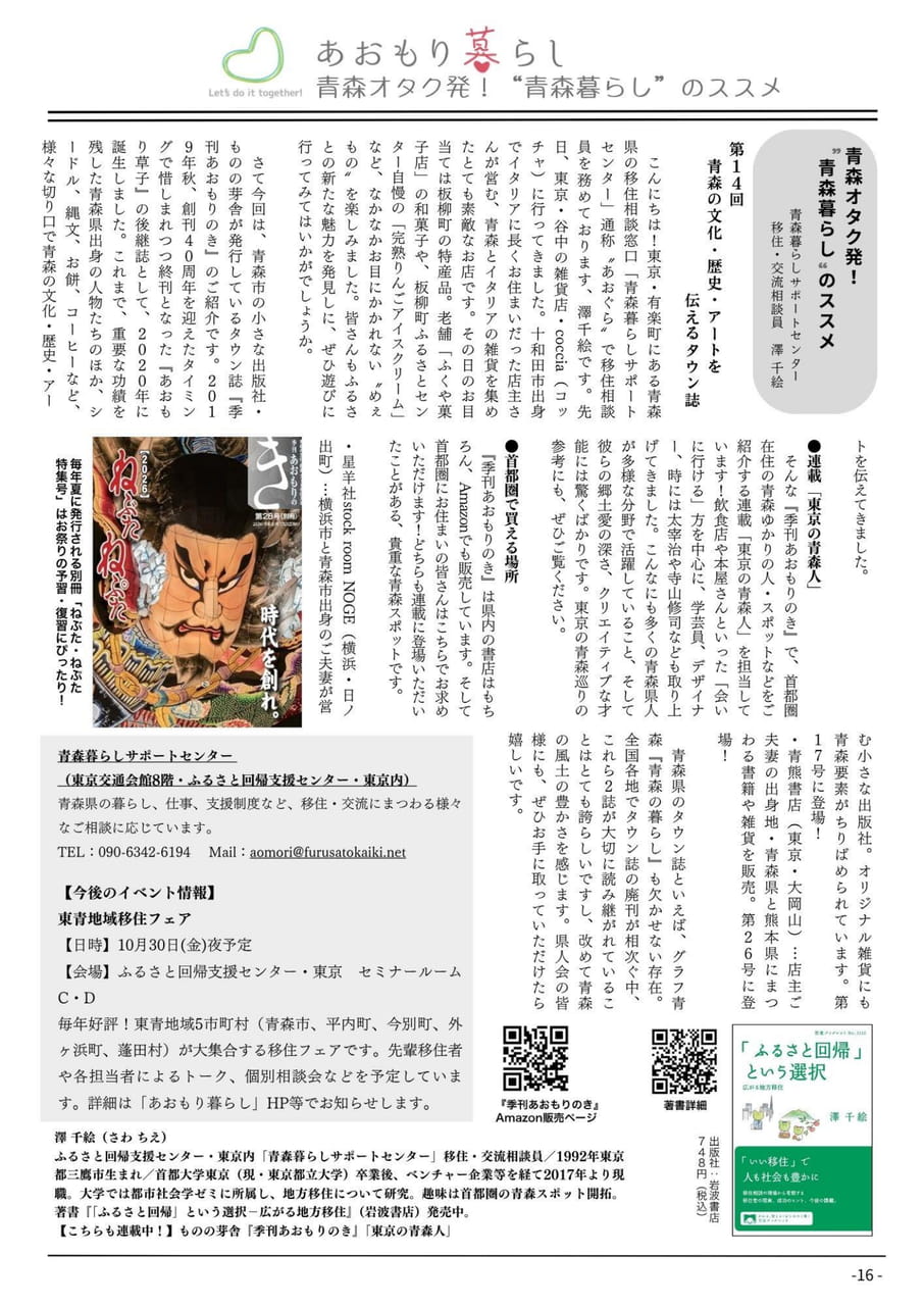 ページ（18ページ目）