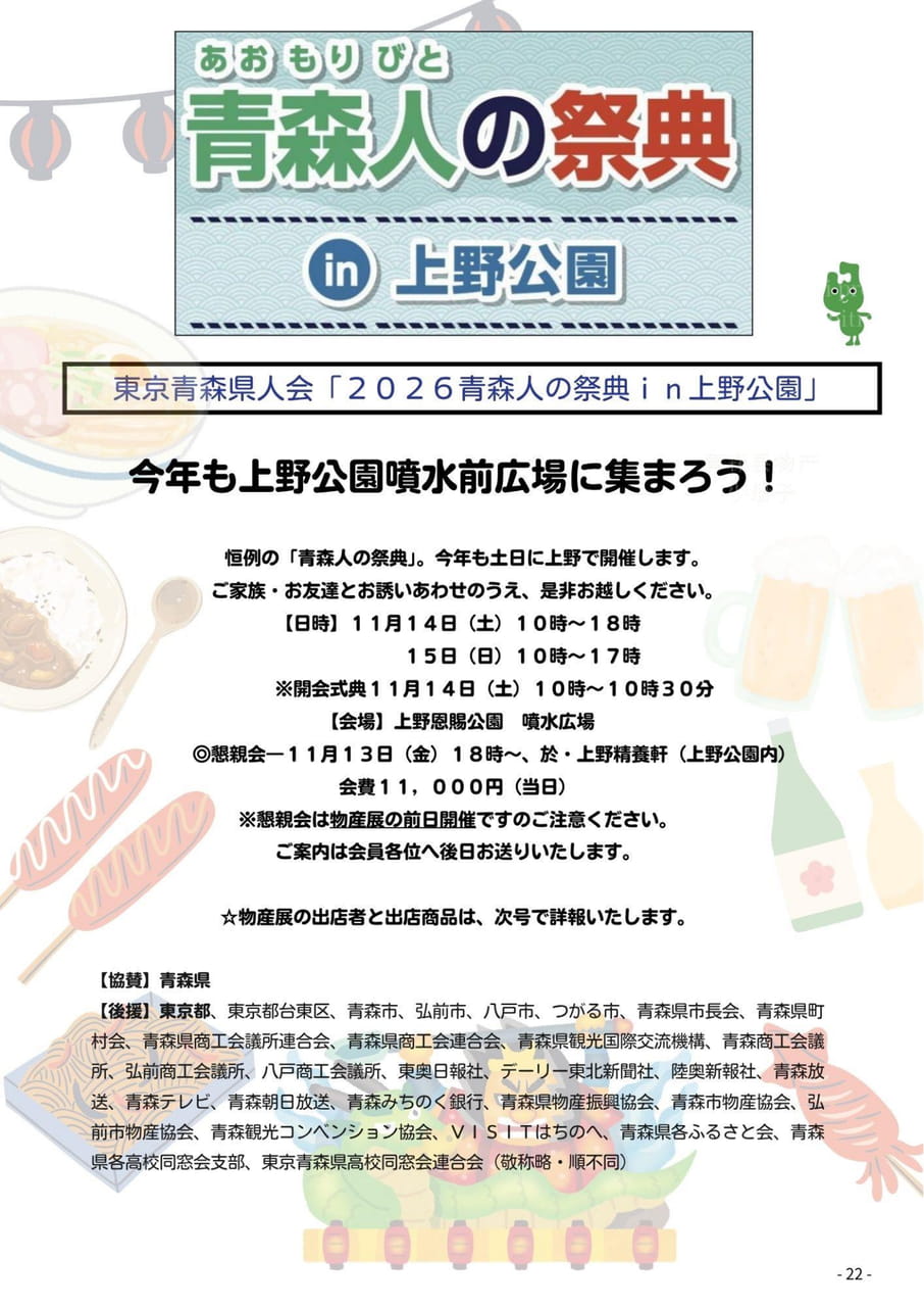 ページ（24ページ目）