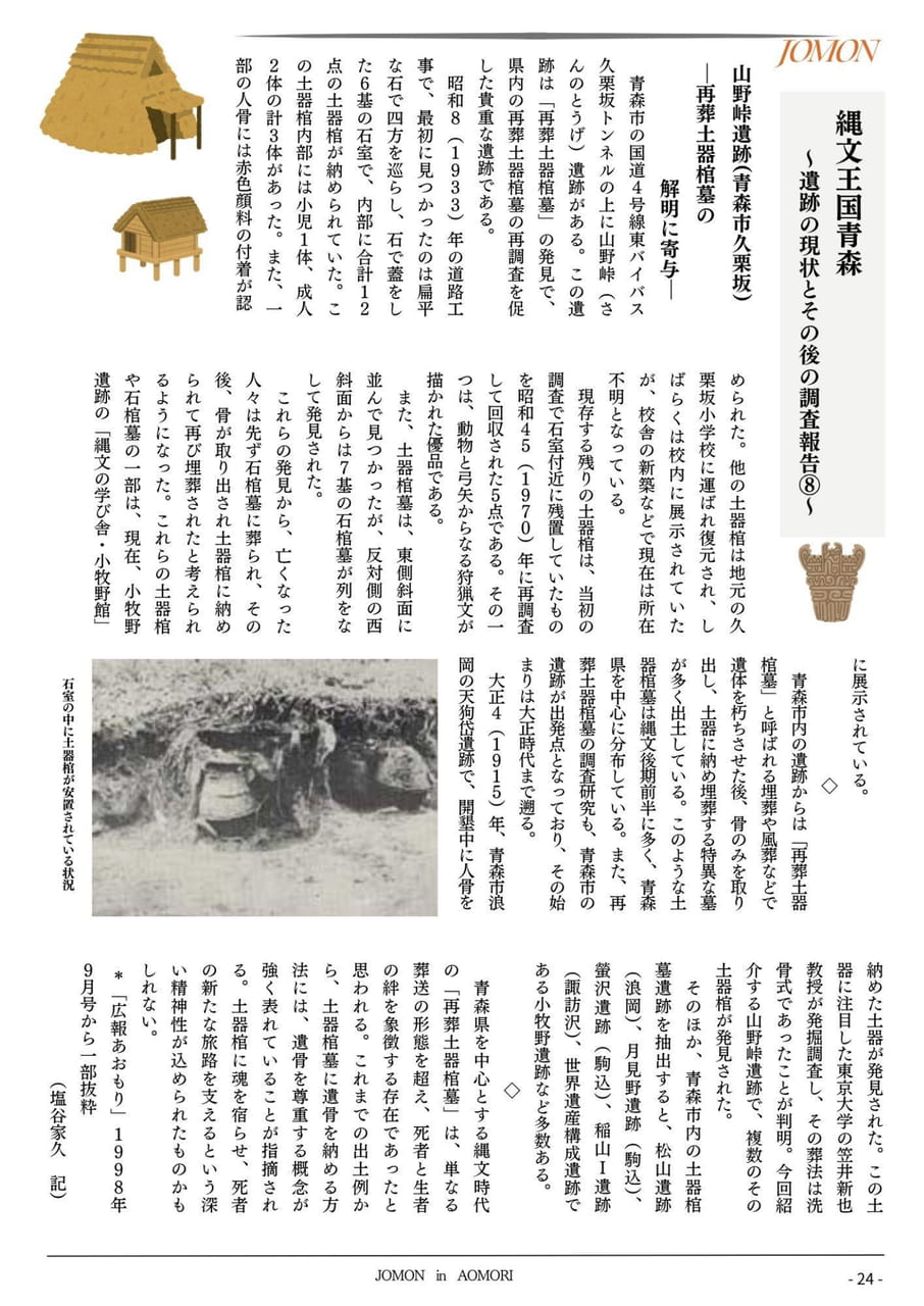 ページ（26ページ目）
