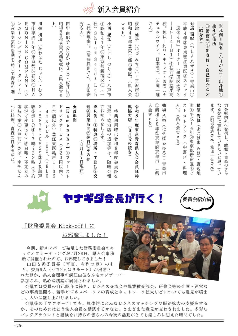ページ（27ページ目）