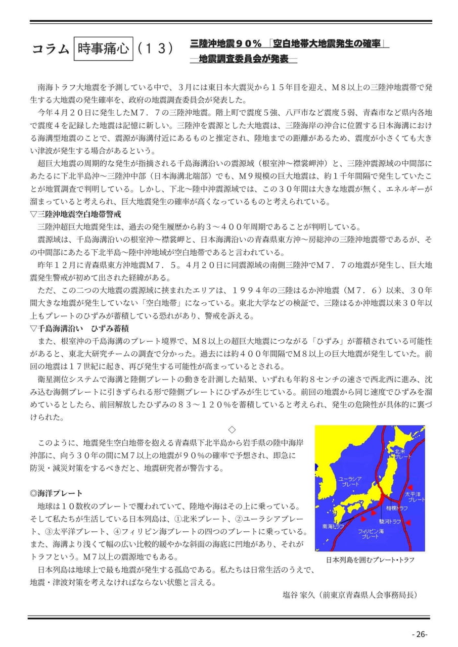 ページ（28ページ目）