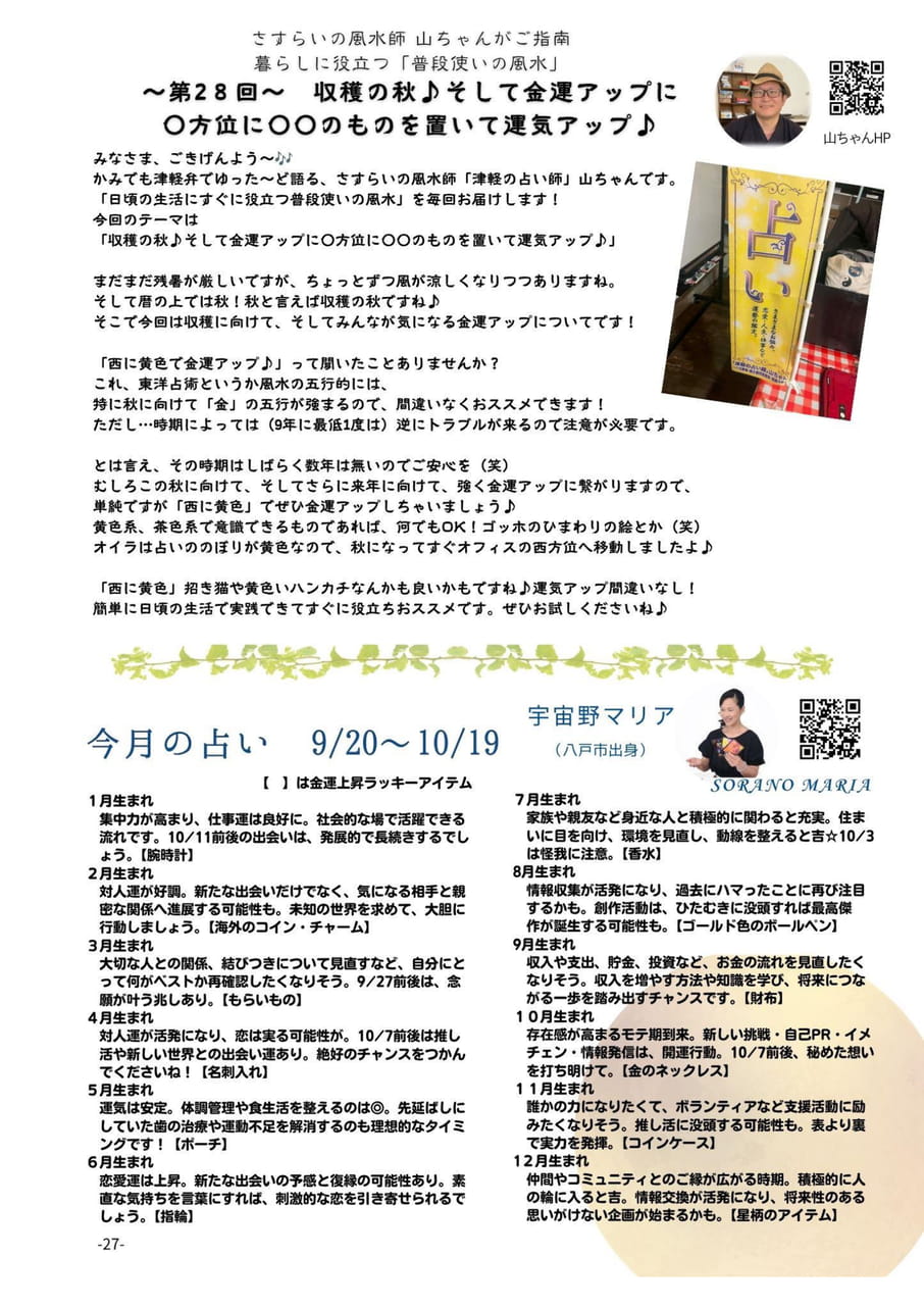 ページ（29ページ目）