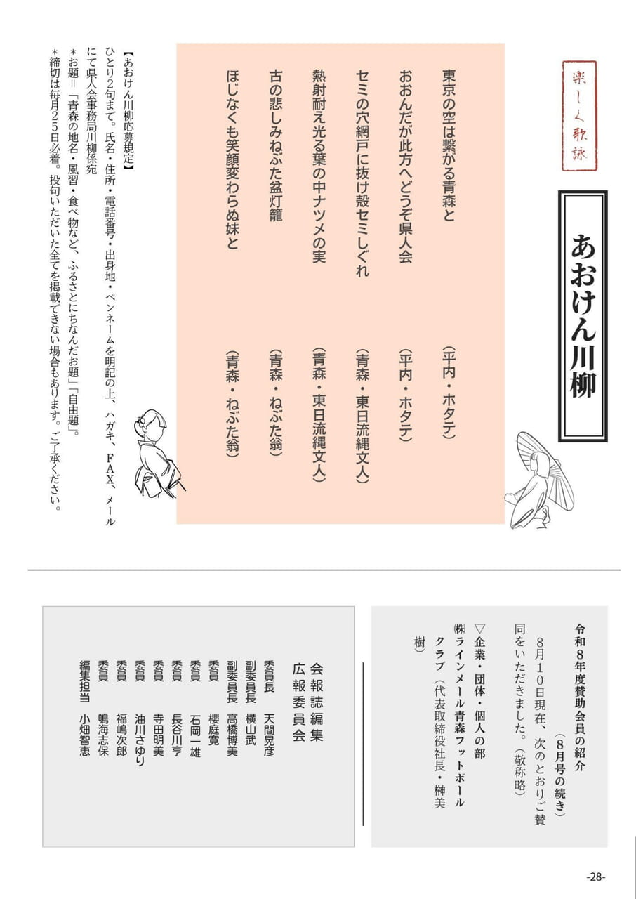ページ（30ページ目）
