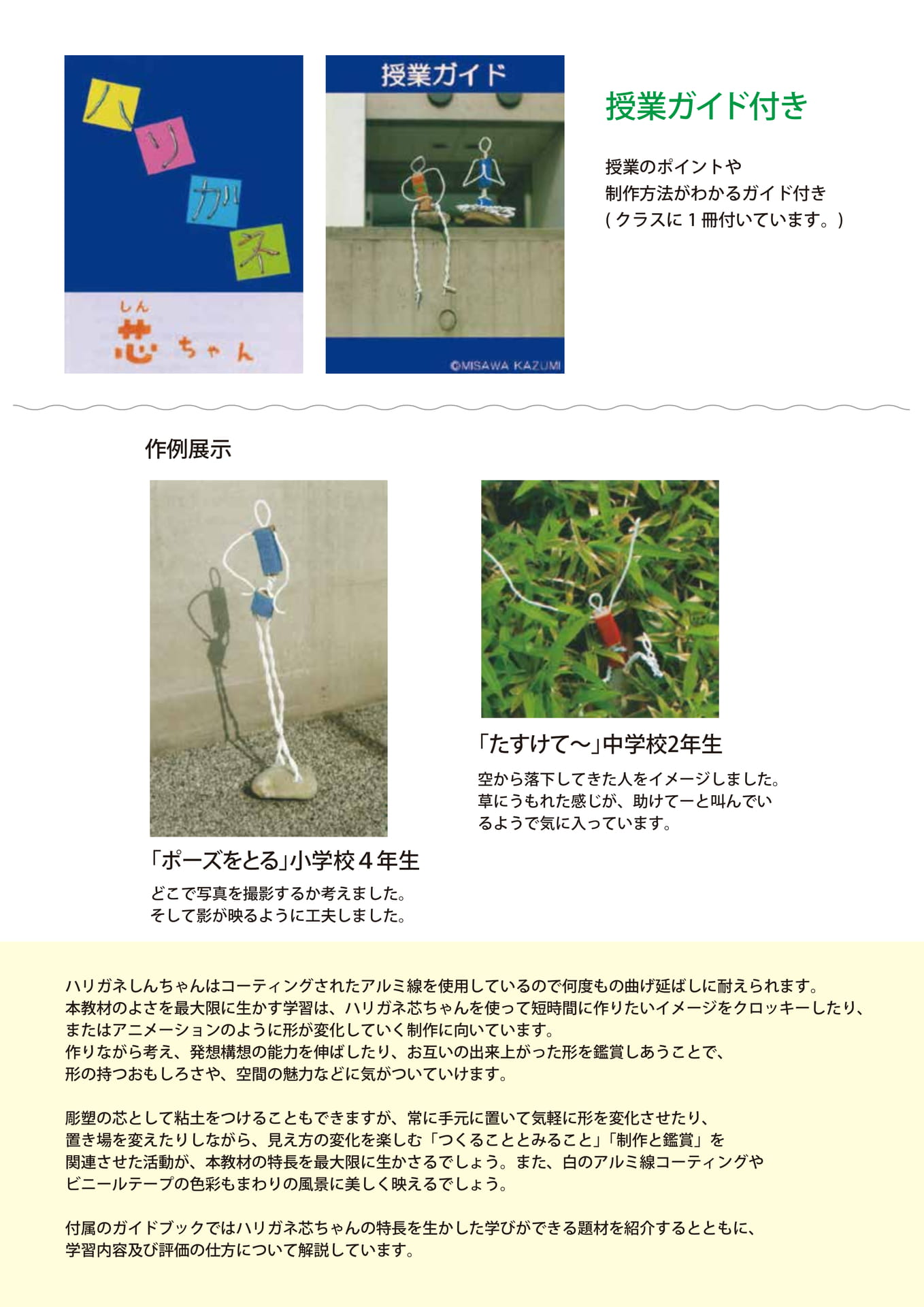 Page 2(2ページ目)