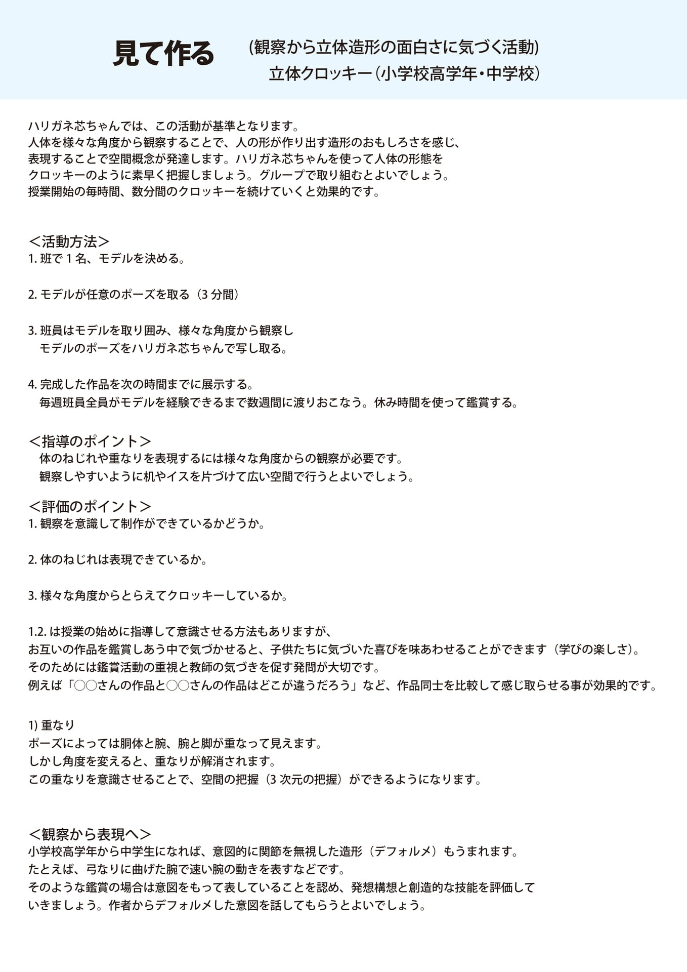 Page 3(3ページ目)