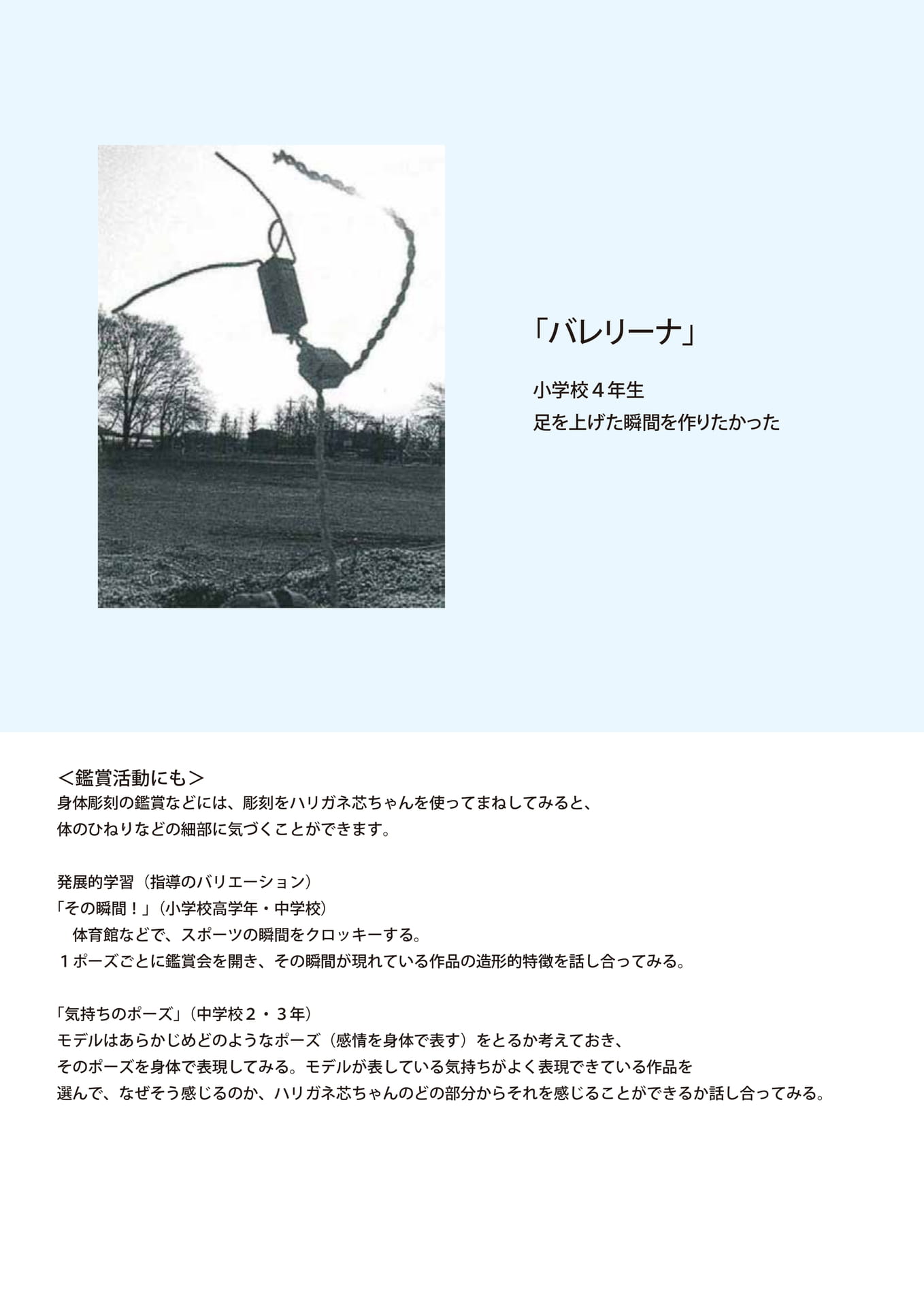 Page 4(4ページ目)