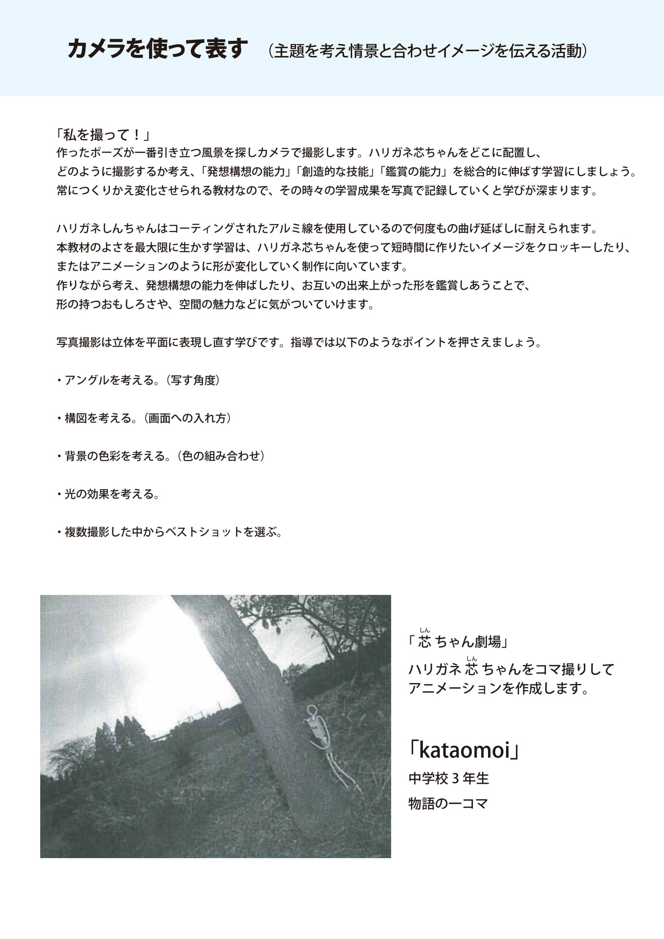 Page 6(6ページ目)