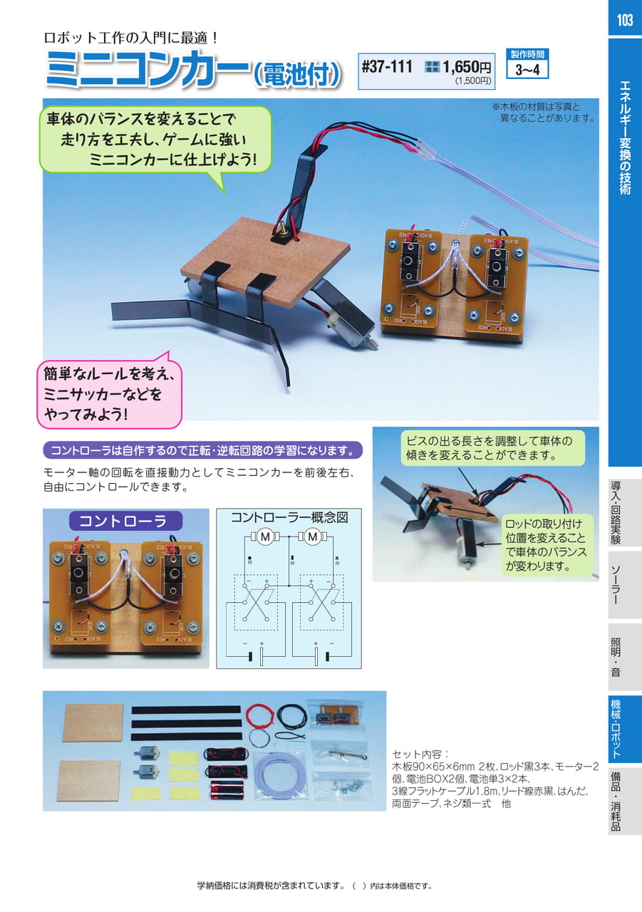 Page 103（103ページ目）