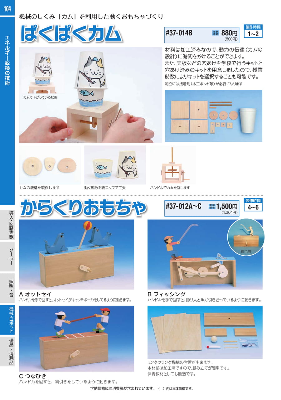 Page 104（104ページ目）