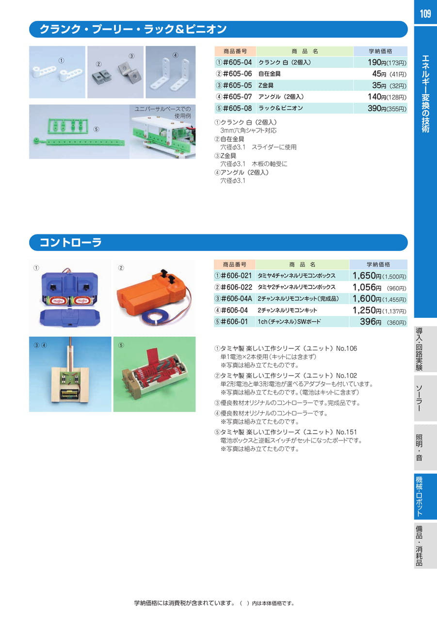 Page 109（109ページ目）