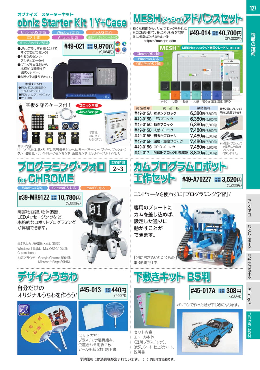 Page 127（127ページ目）