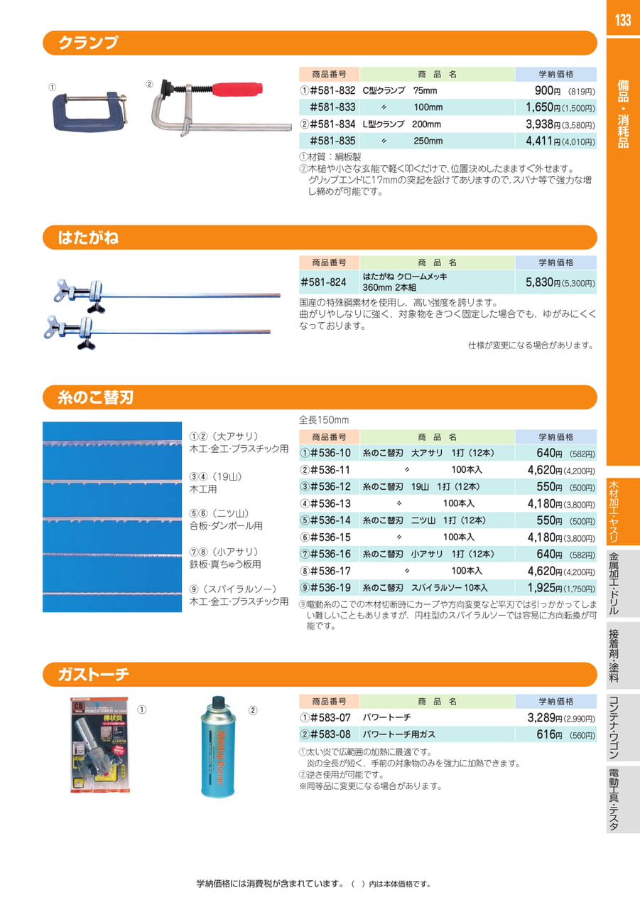 Page 133（133ページ目）