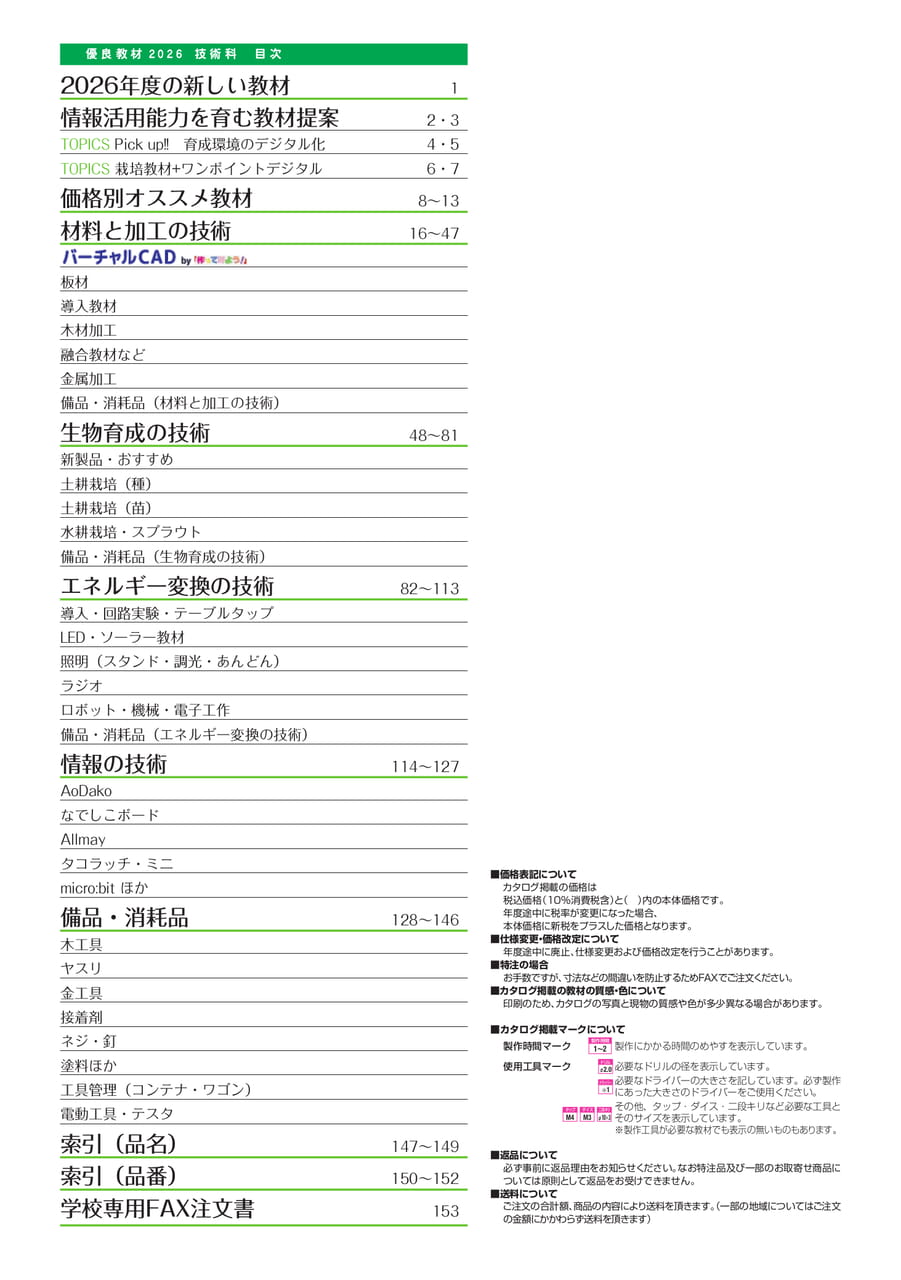 Page 154（154ページ目）
