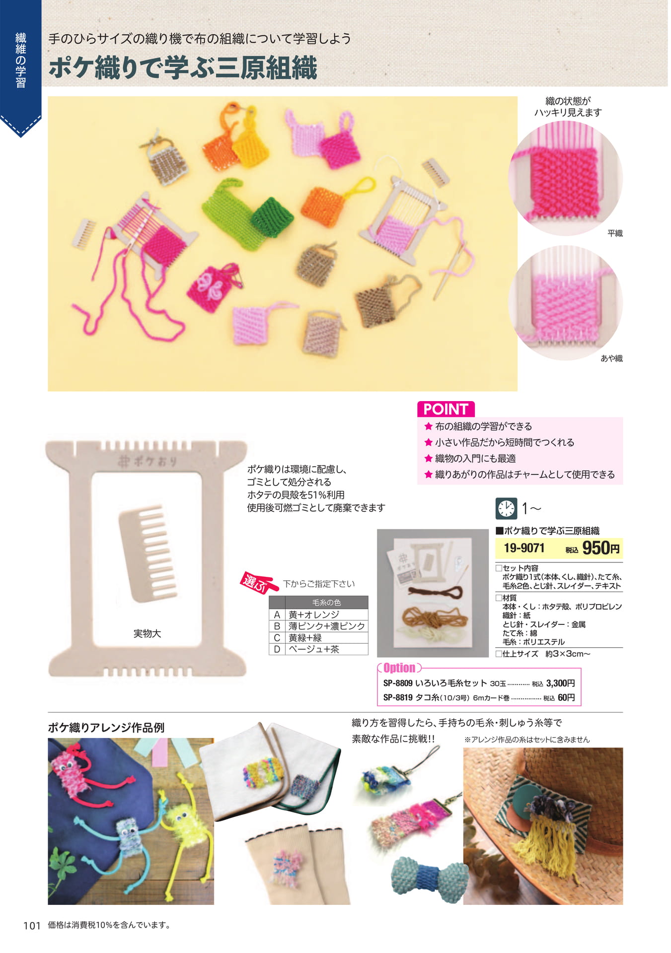 Page 102（100ページ目）