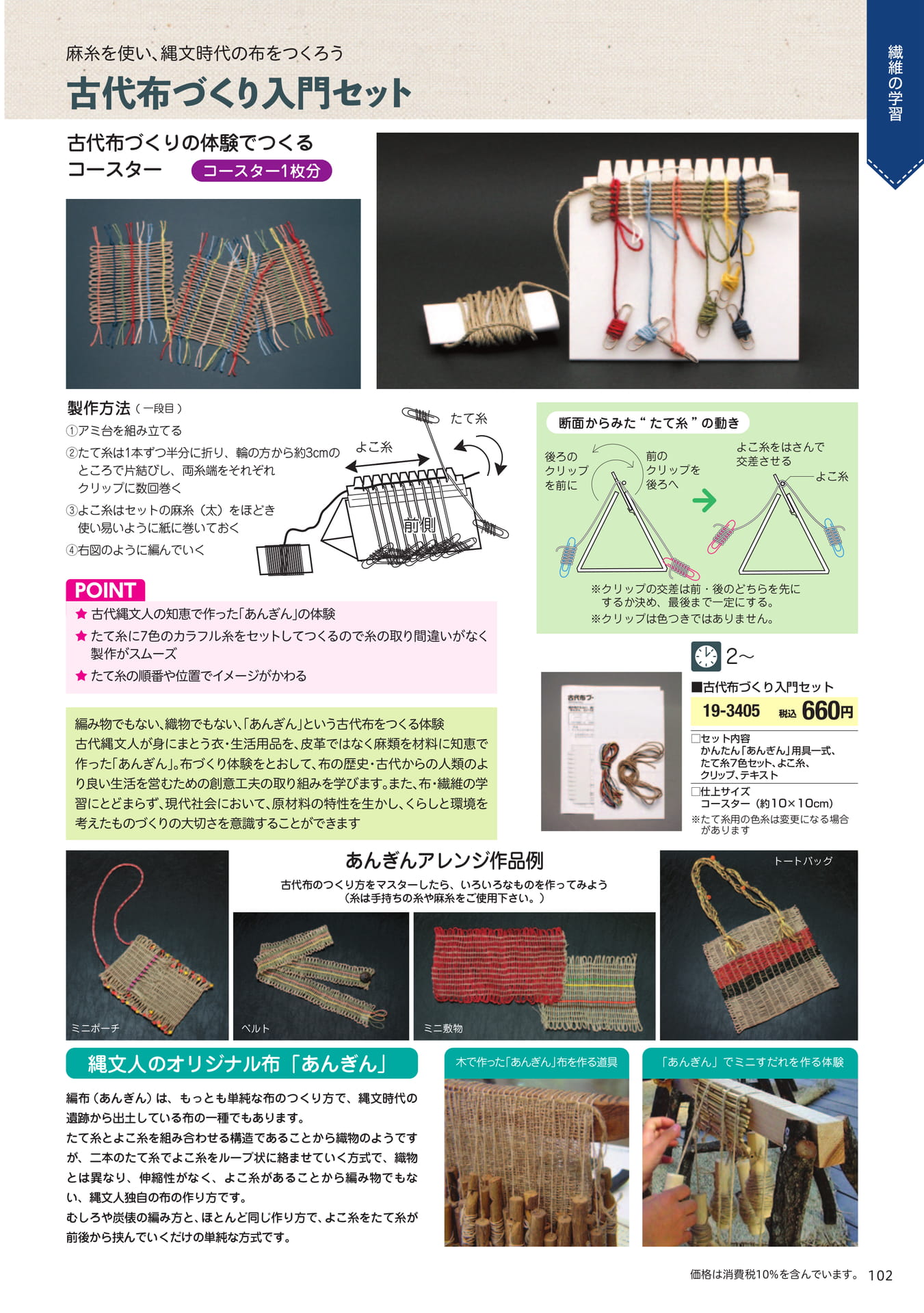 Page 103（101ページ目）