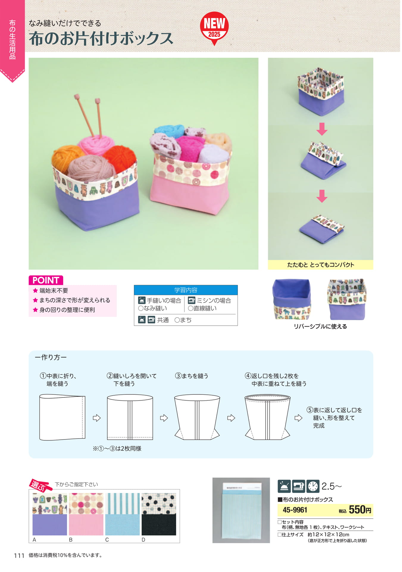 Page 112（110ページ目）
