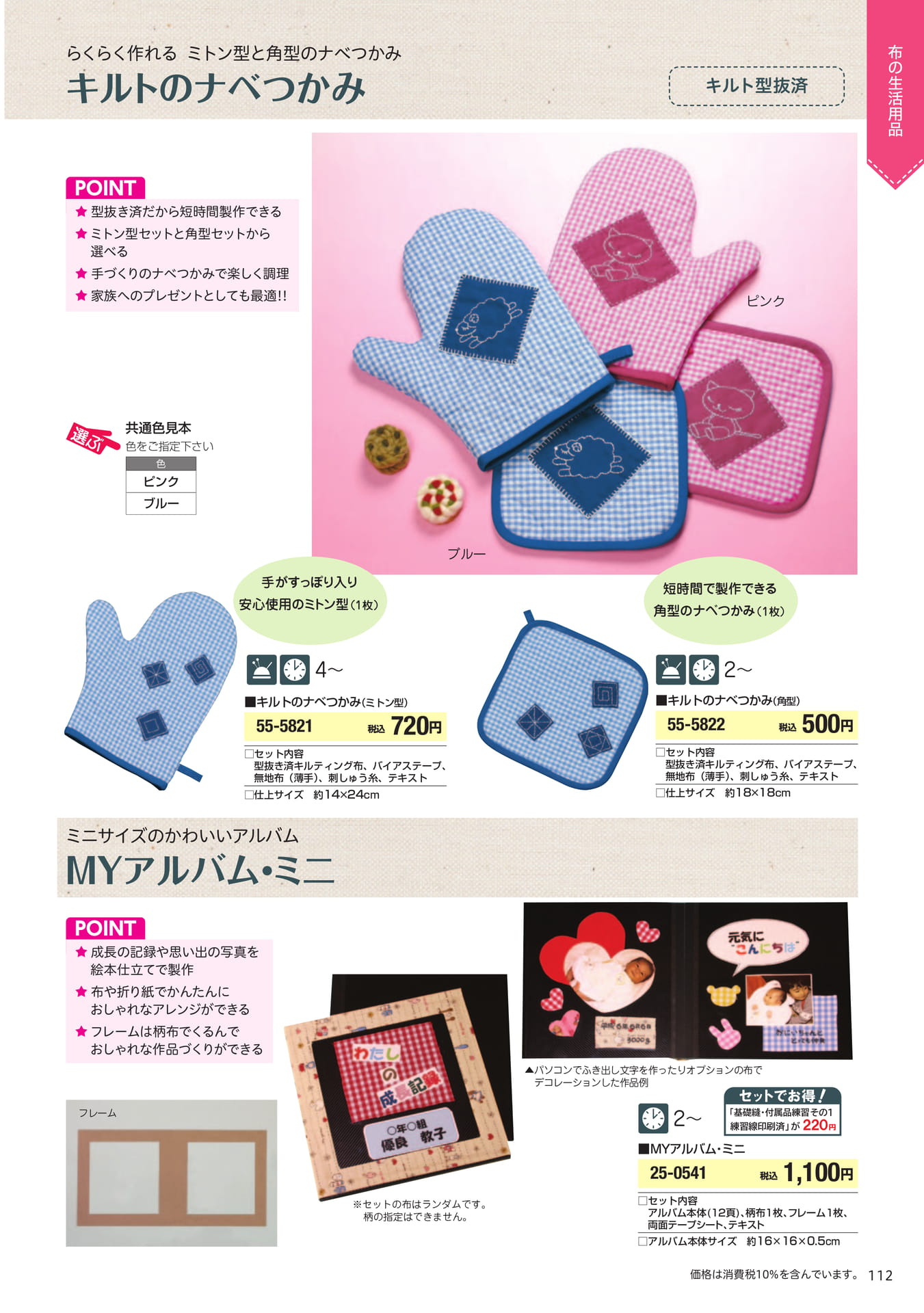 Page 113（111ページ目）