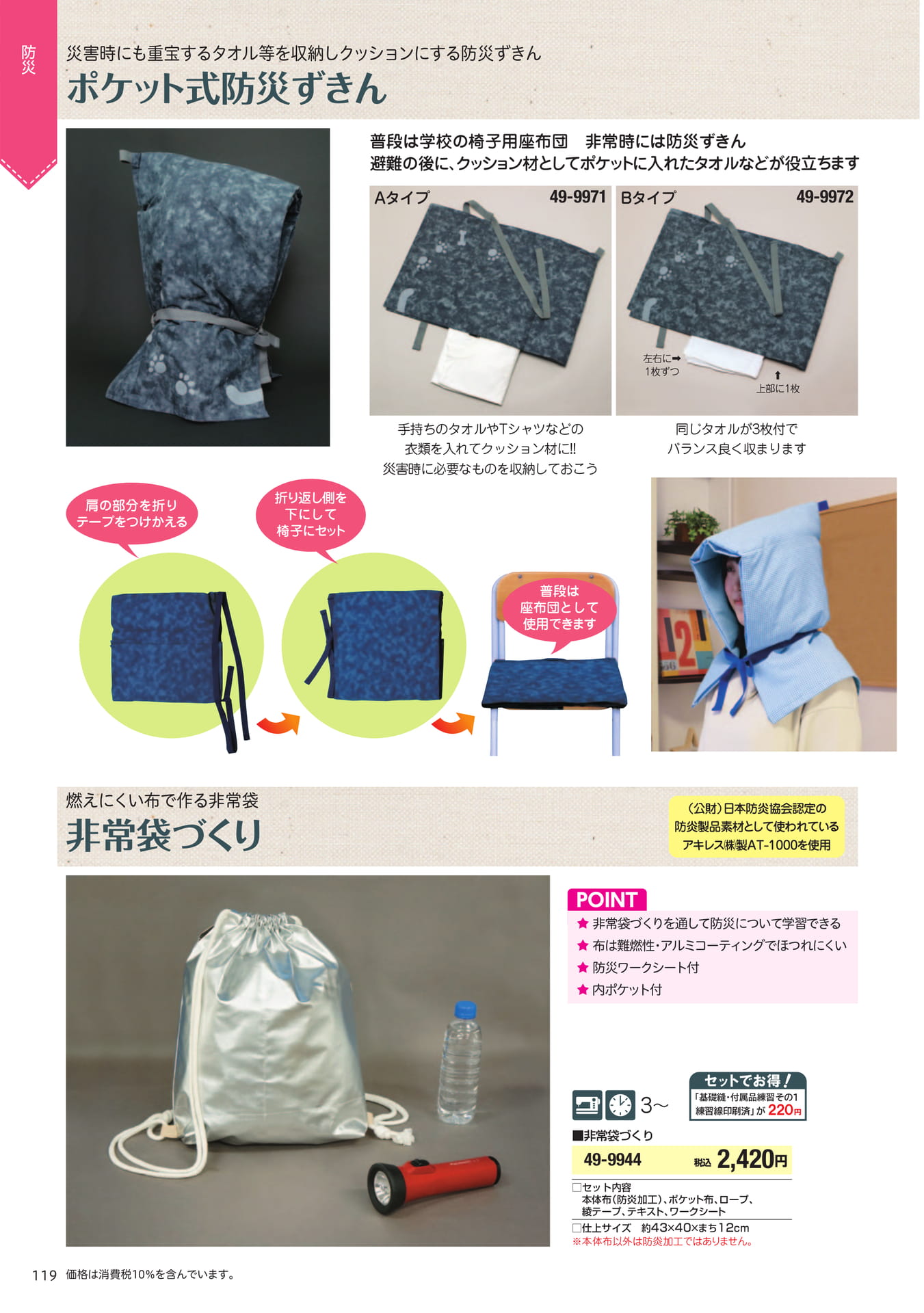 Page 120（118ページ目）