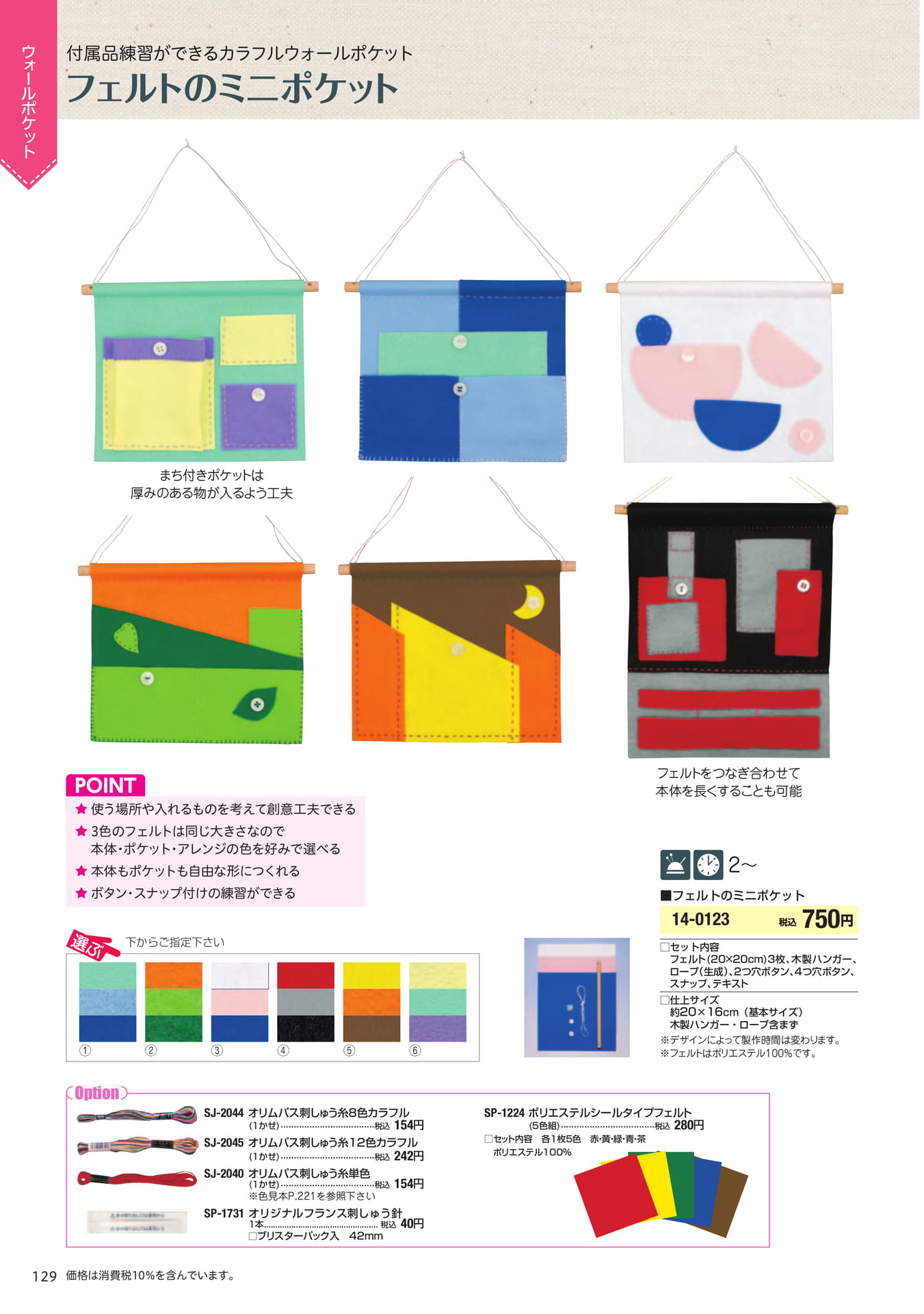 Page 130（128ページ目）