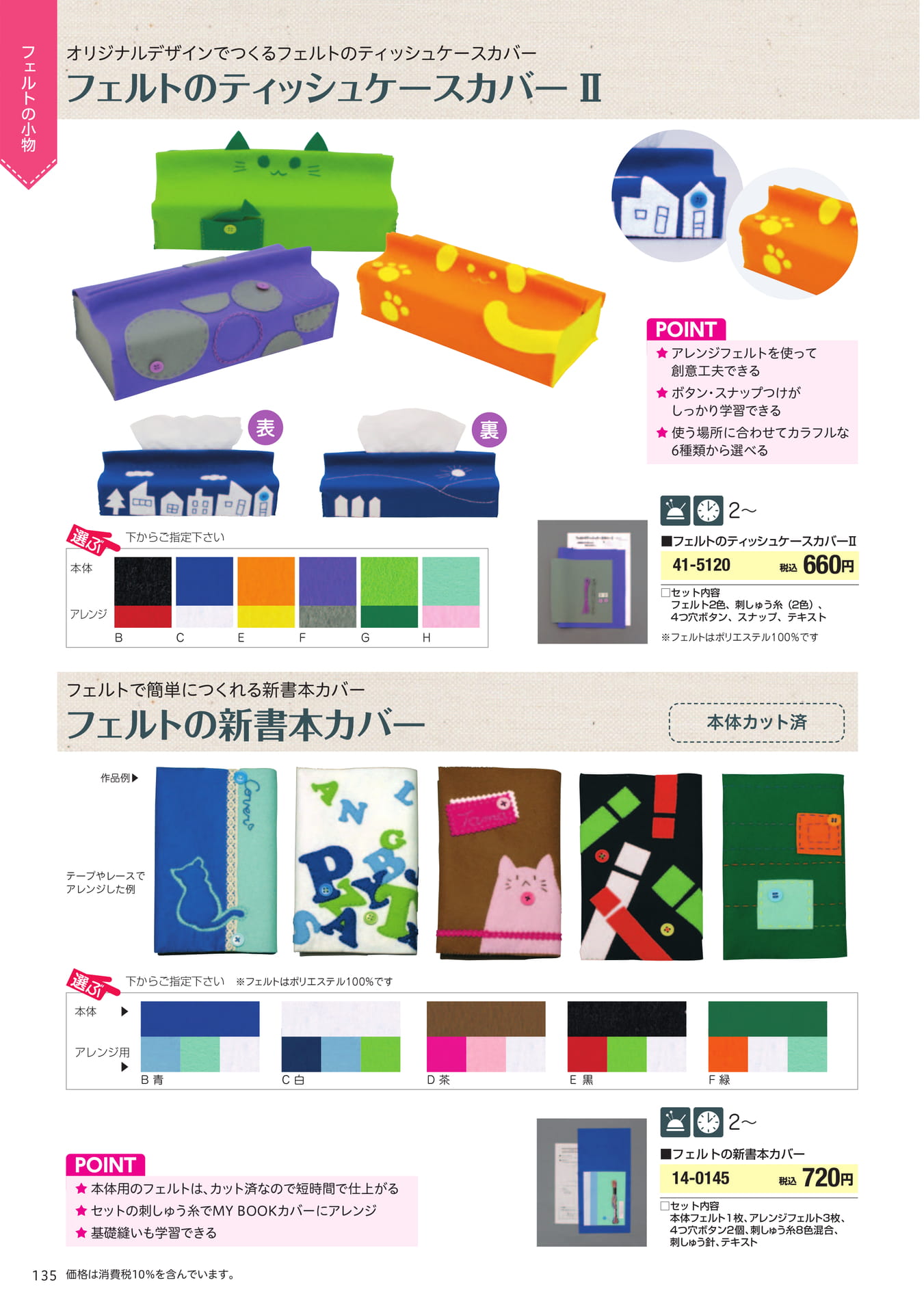 Page 136（134ページ目）