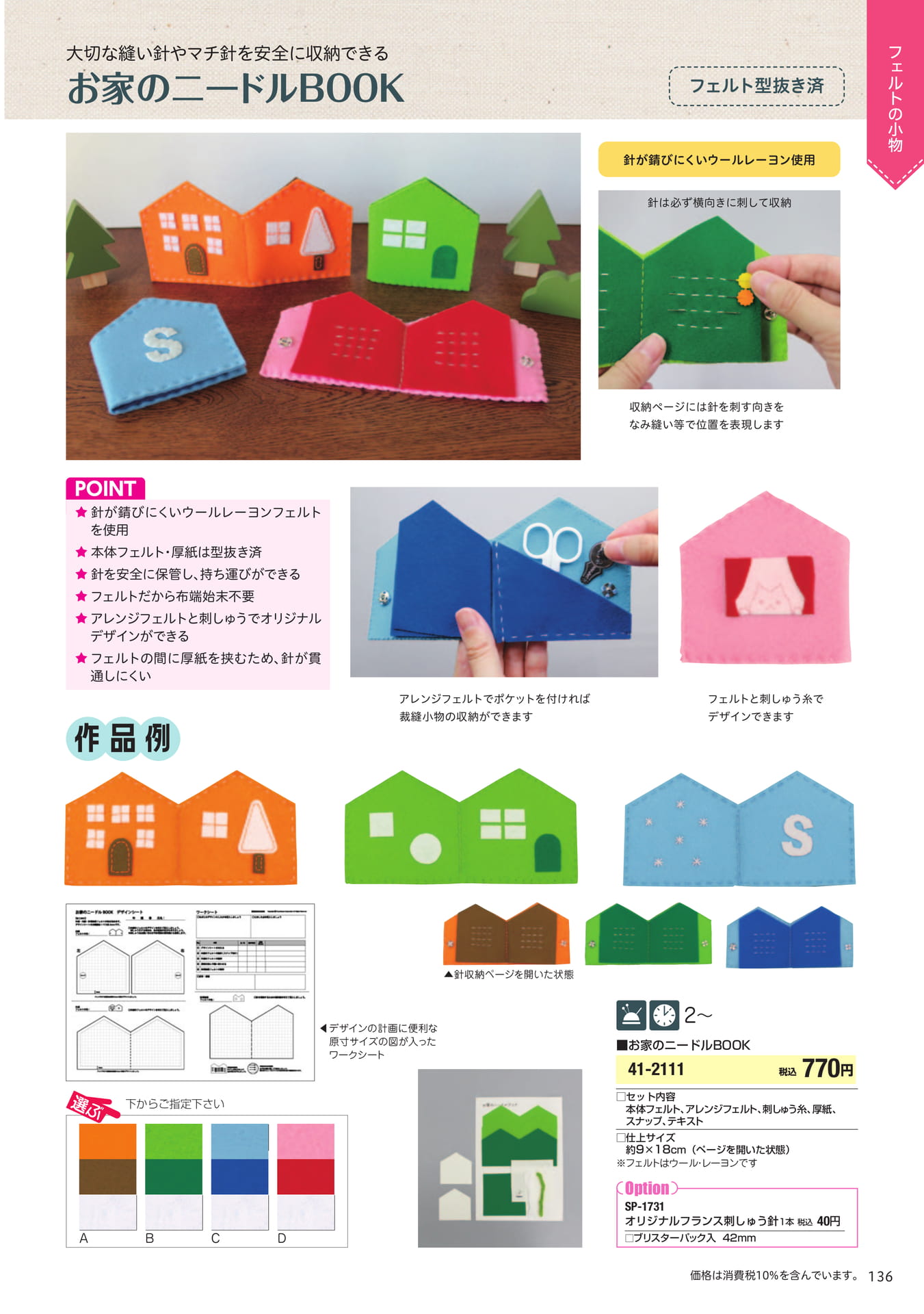 Page 137（135ページ目）