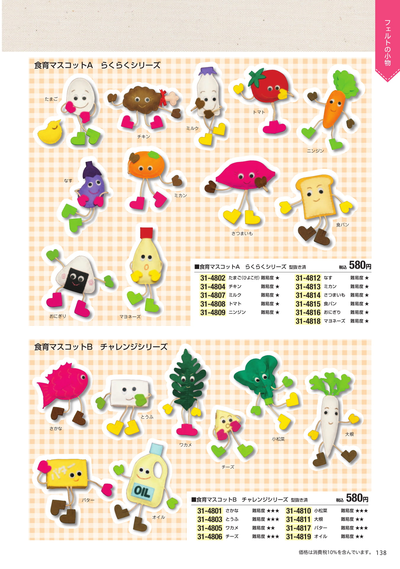 Page 139（137ページ目）