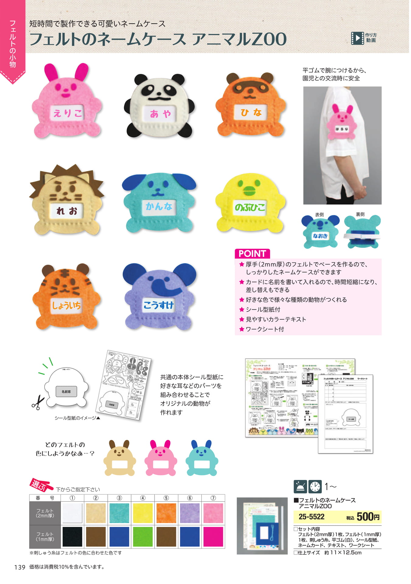 Page 140（138ページ目）