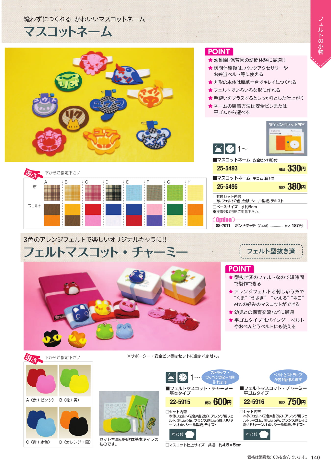 Page 141（139ページ目）