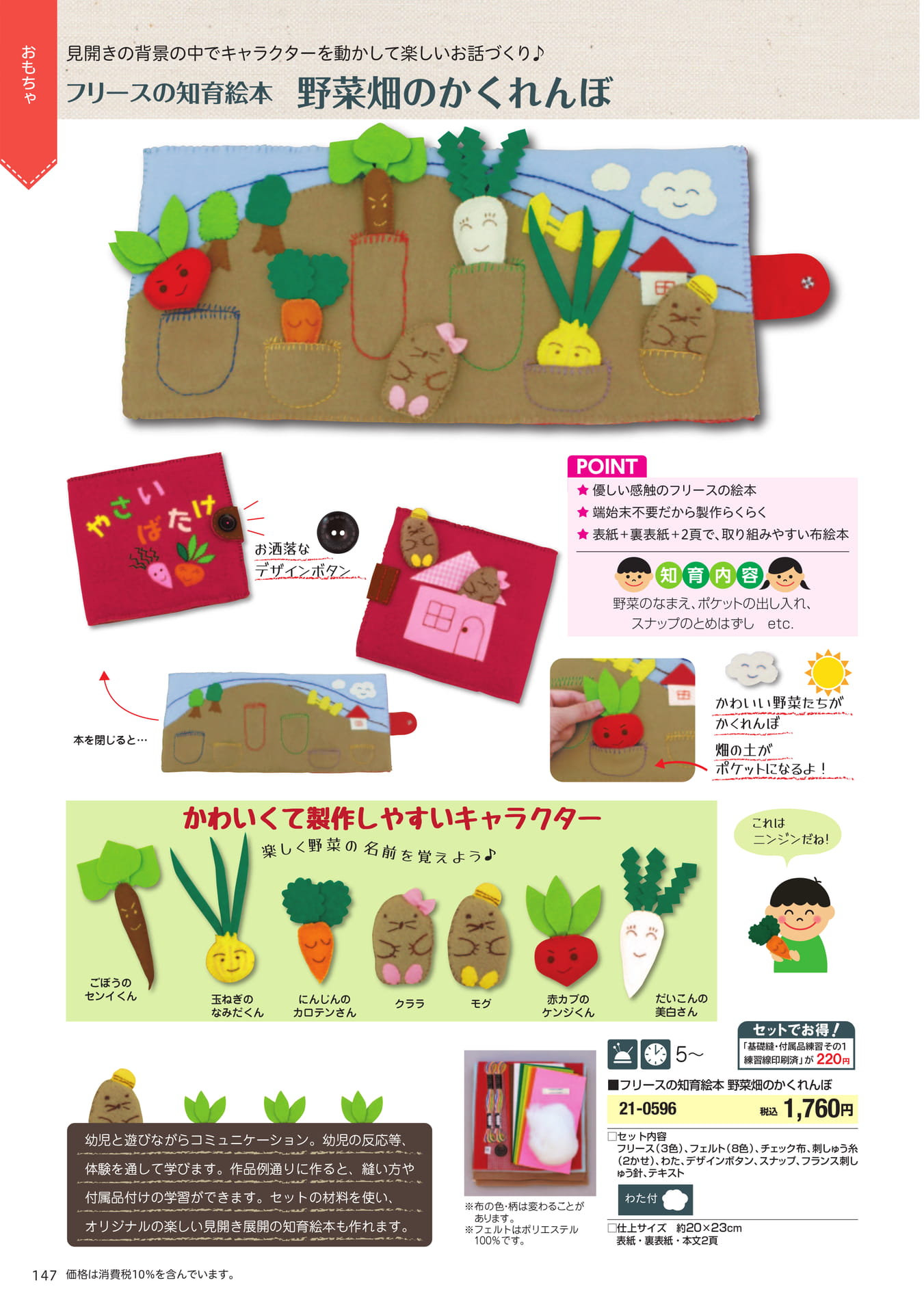Page 148（146ページ目）