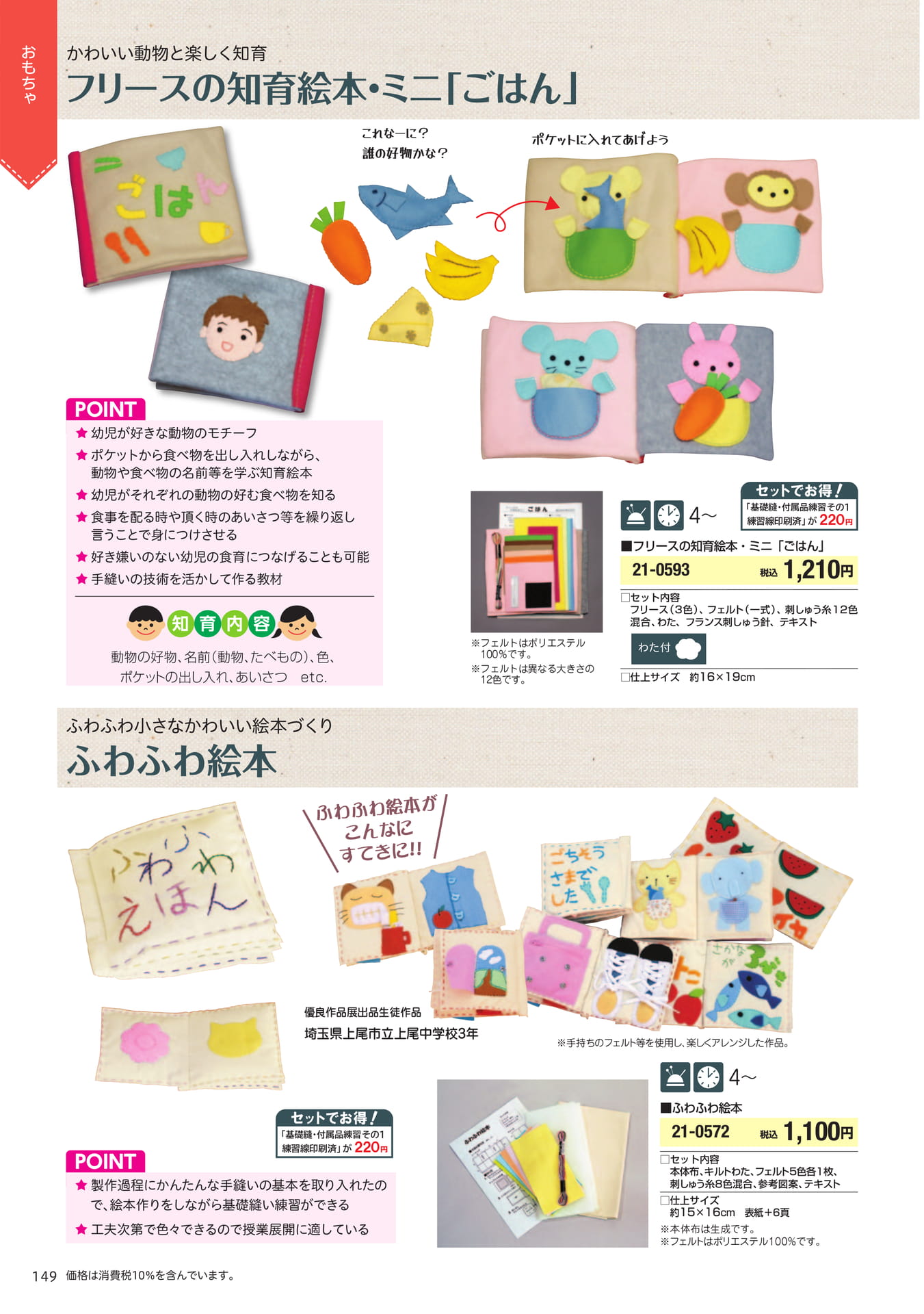 Page 150（148ページ目）