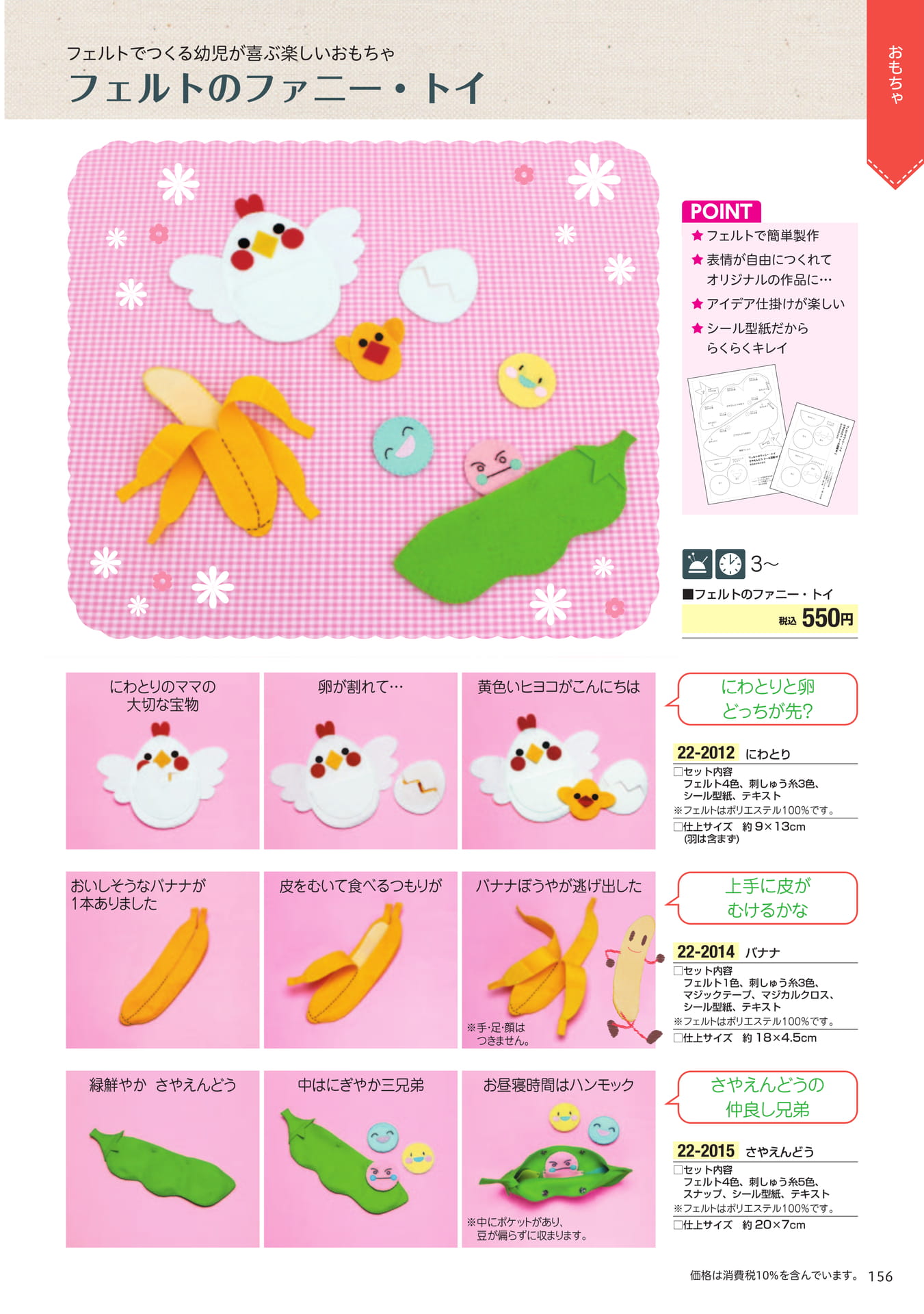 Page 157（155ページ目）