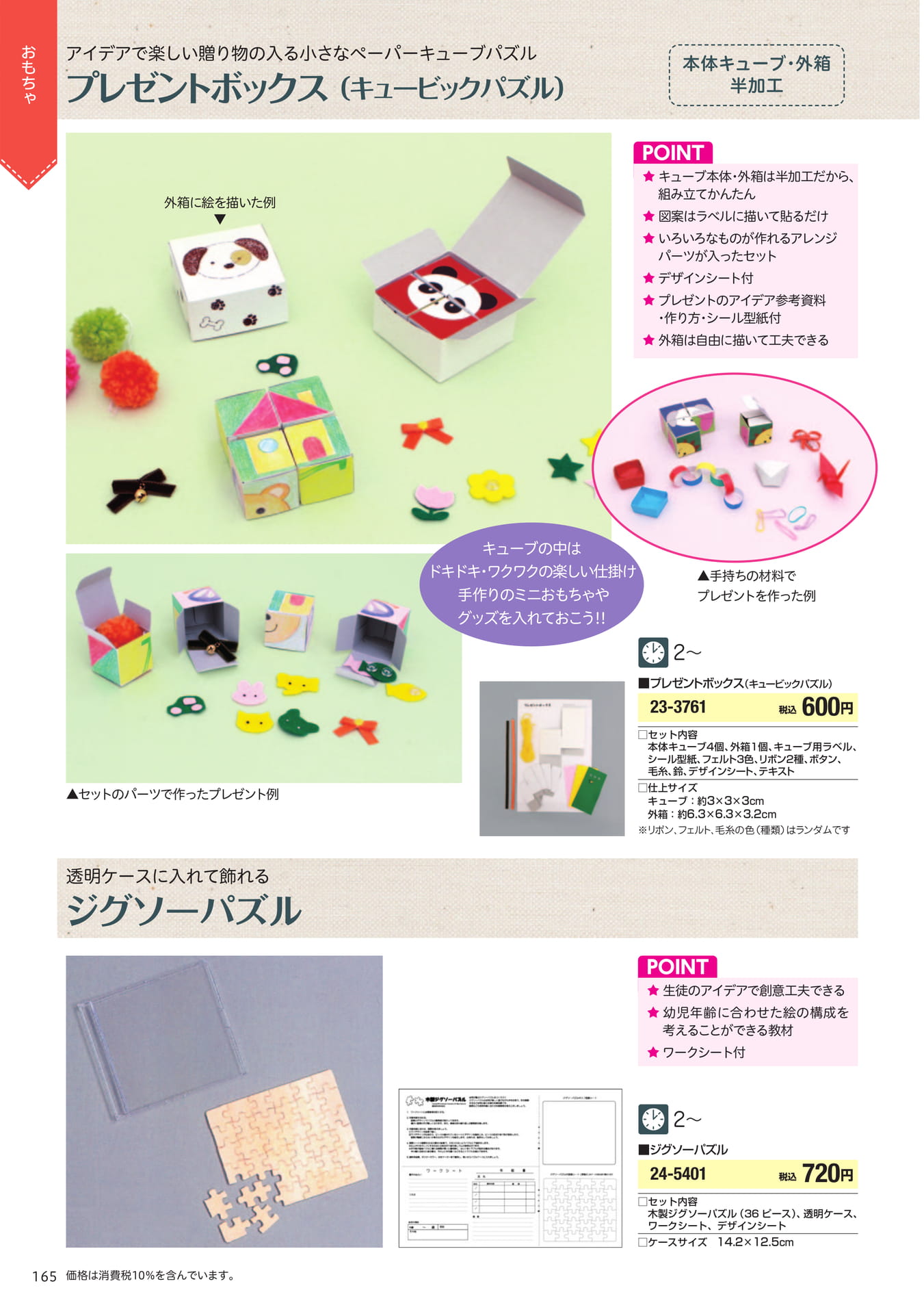Page 166（164ページ目）