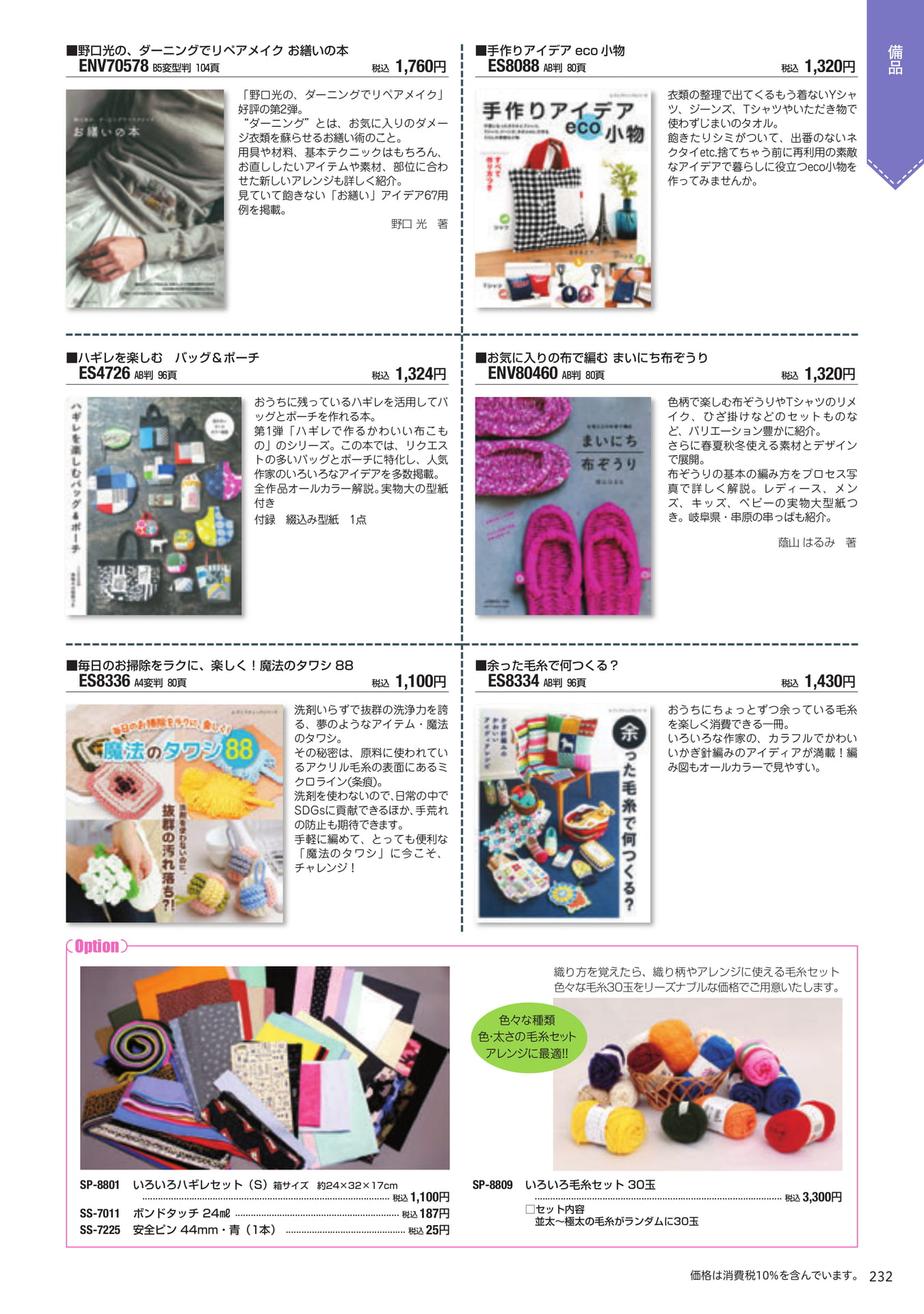 Page 233（231ページ目）