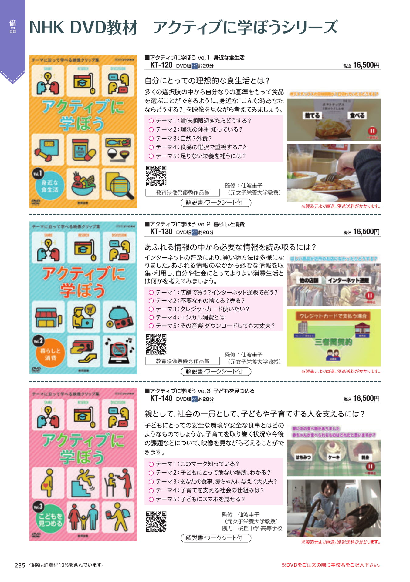 Page 236（234ページ目）