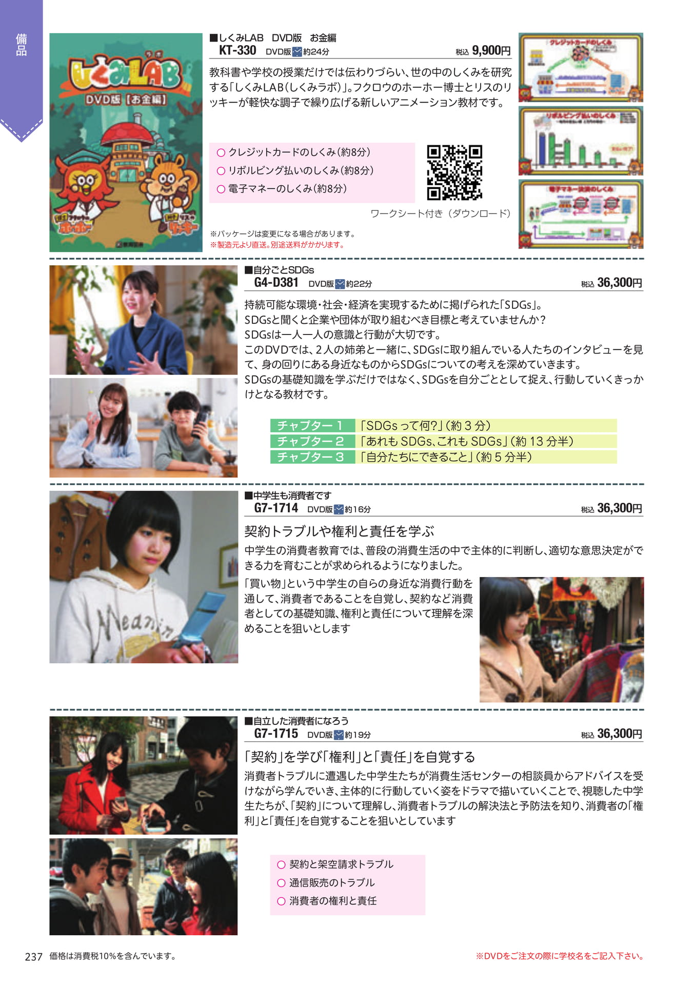 Page 238（236ページ目）