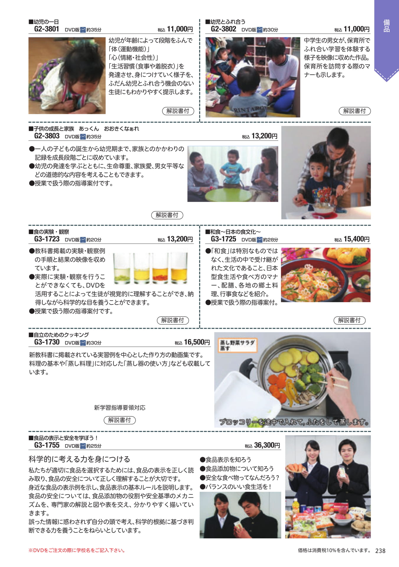 Page 239（237ページ目）