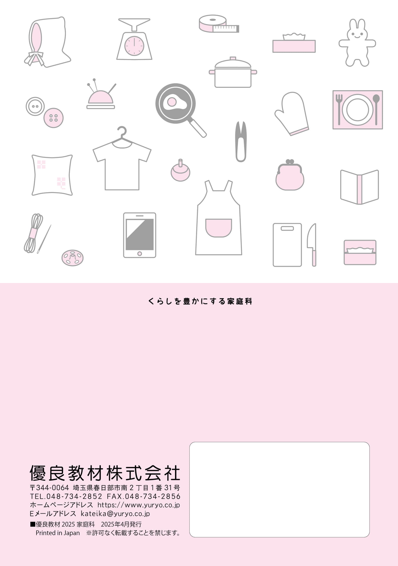 Page 276（274ページ目）