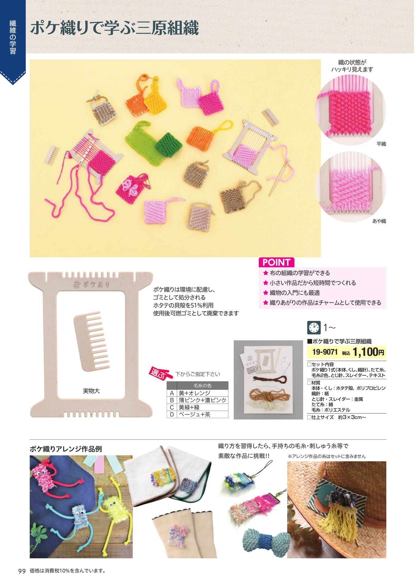 Page 100(100ページ目)