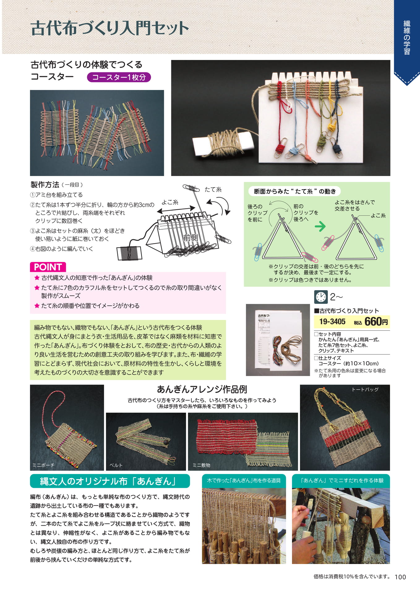 Page 101(101ページ目)