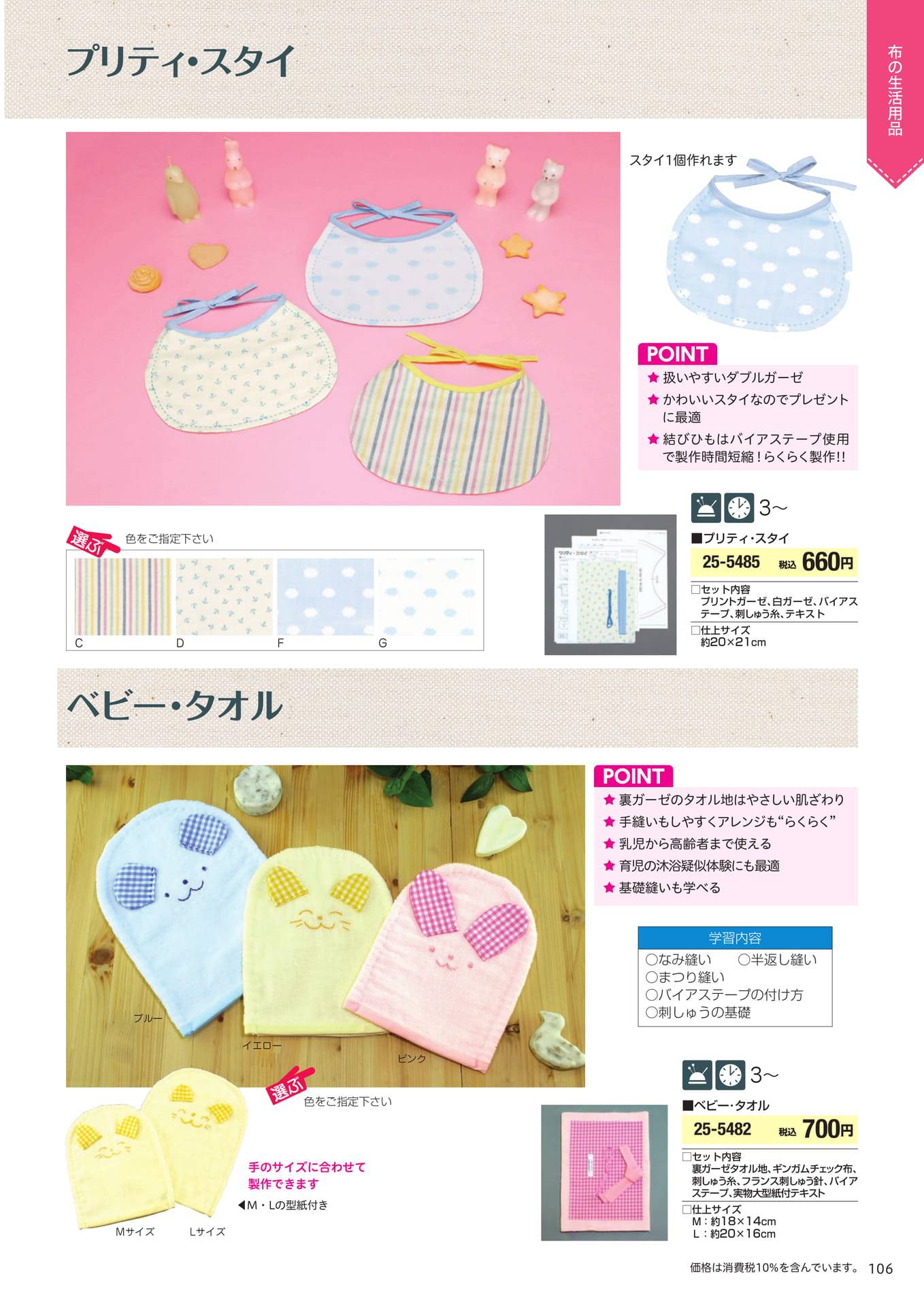 Page 107(107ページ目)