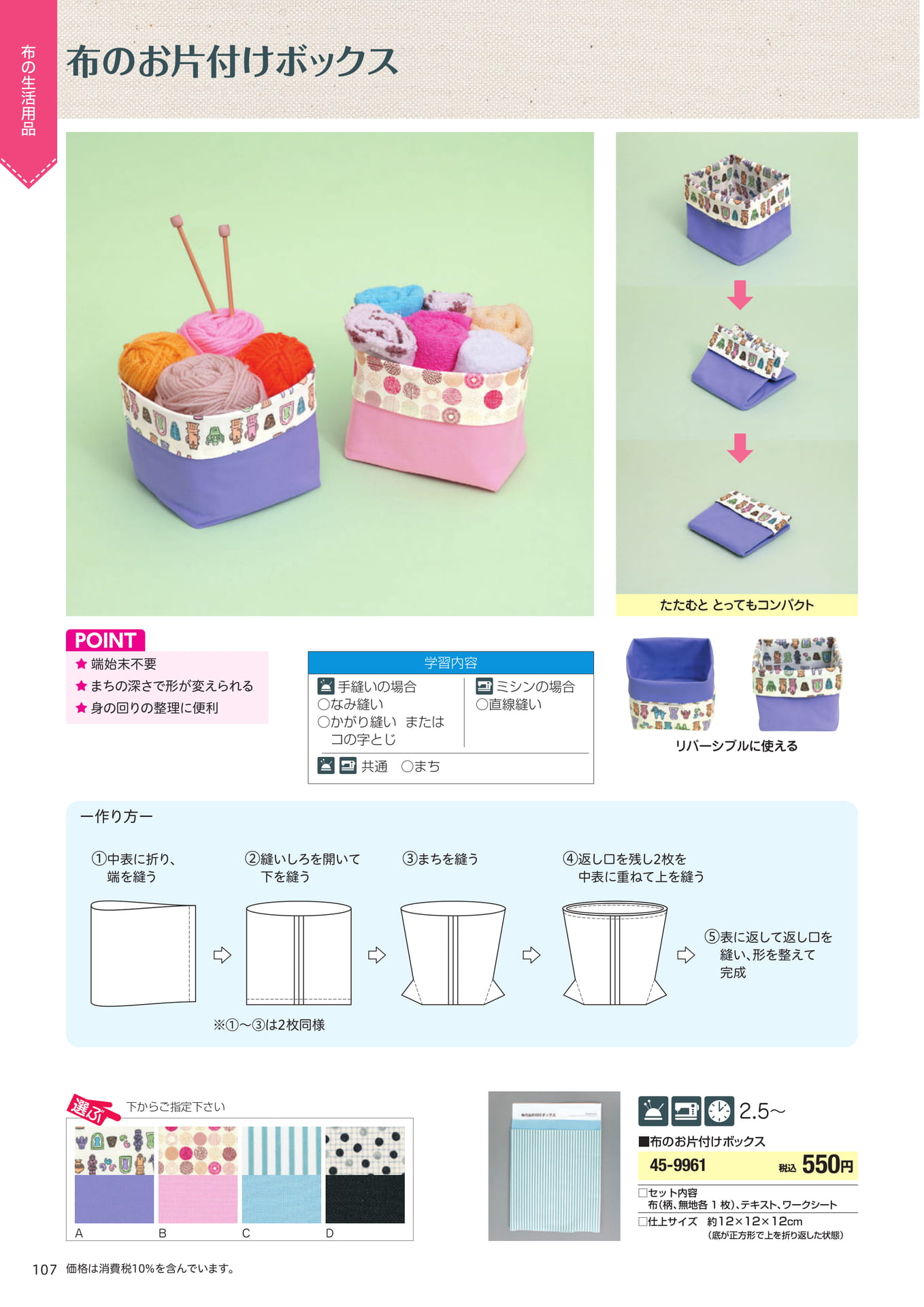 Page 108(108ページ目)