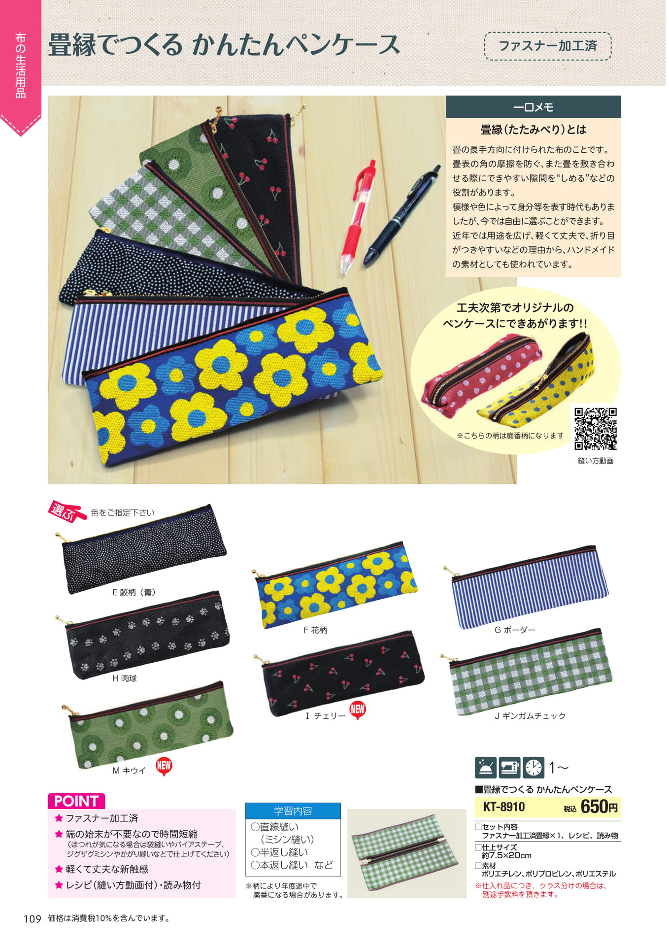 Page 110(110ページ目)