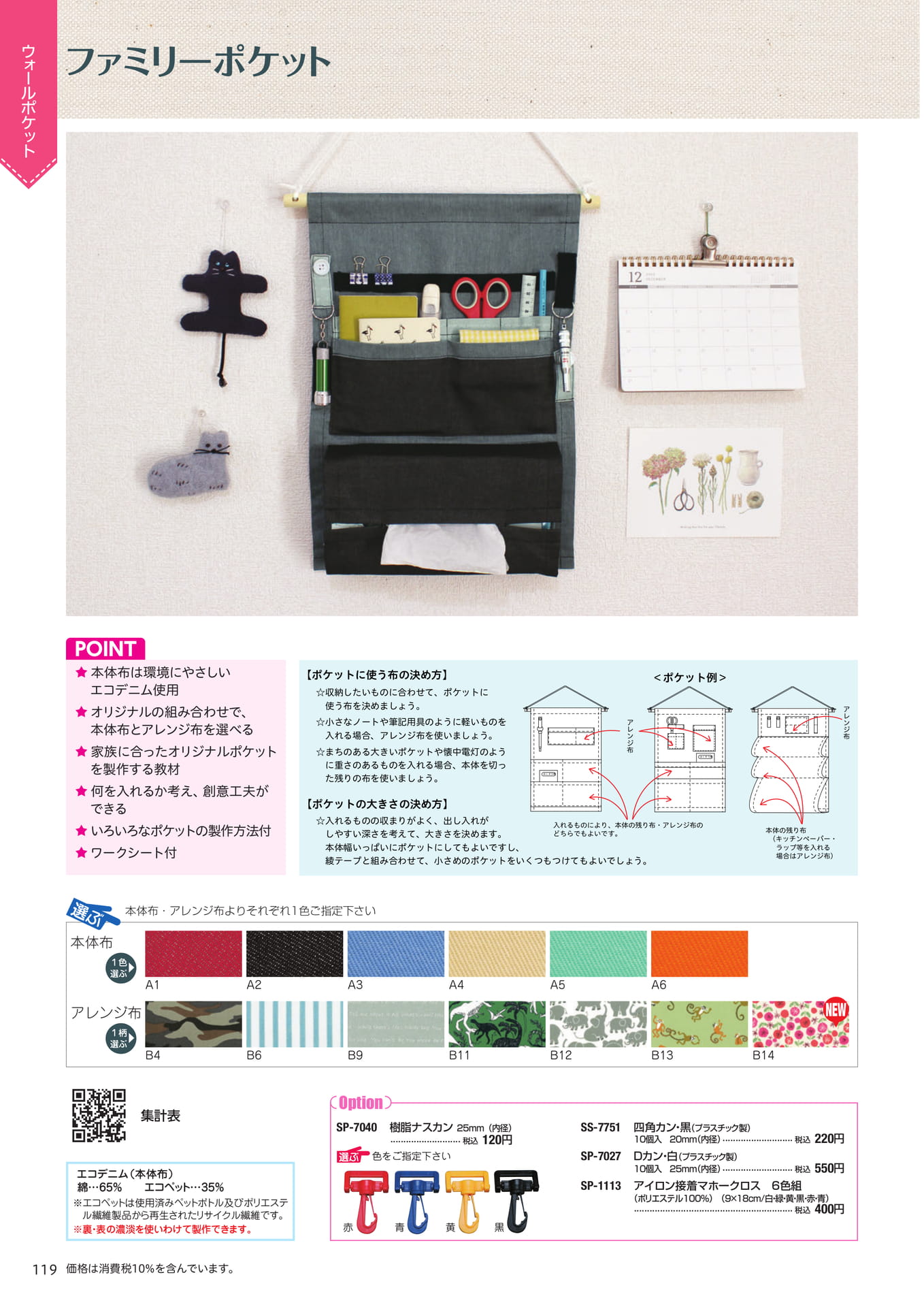 Page 120(120ページ目)