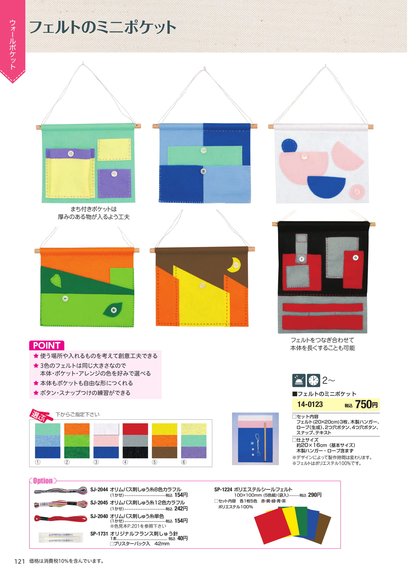 Page 122(122ページ目)