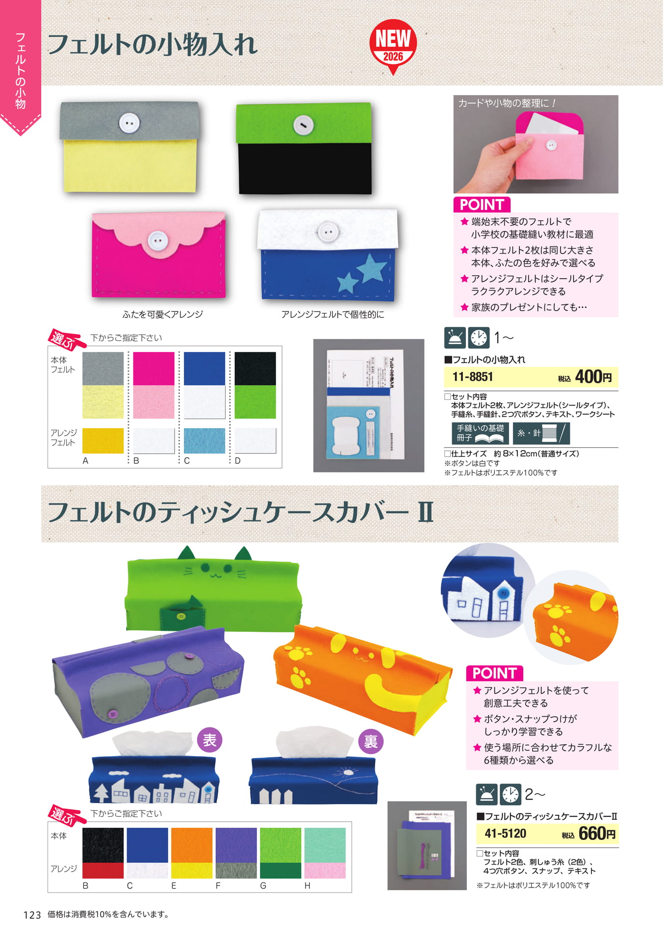 Page 124(124ページ目)