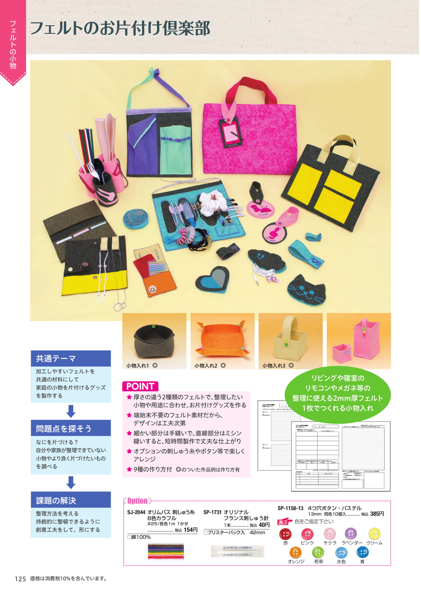 Page 126(126ページ目)