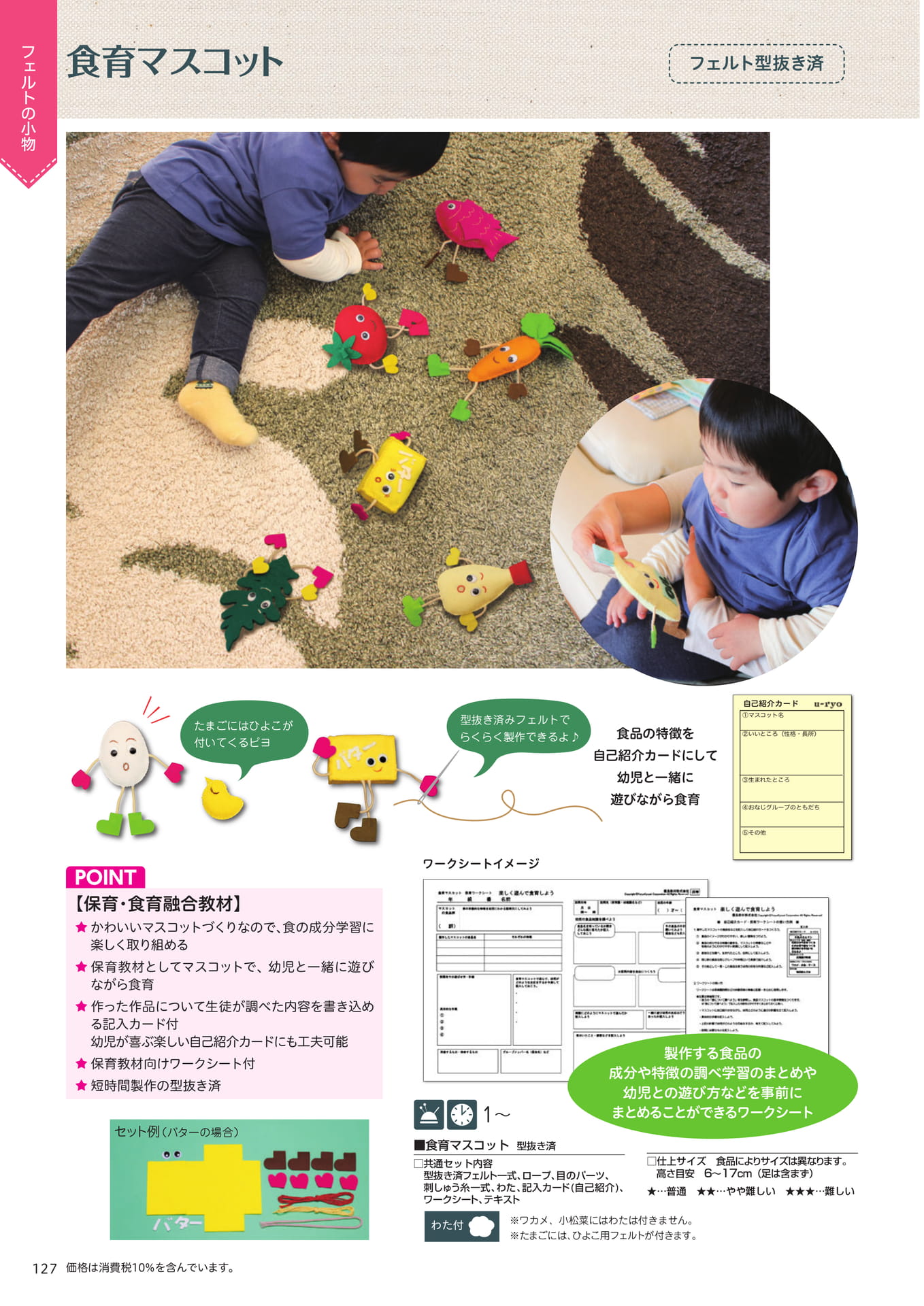 Page 128(128ページ目)