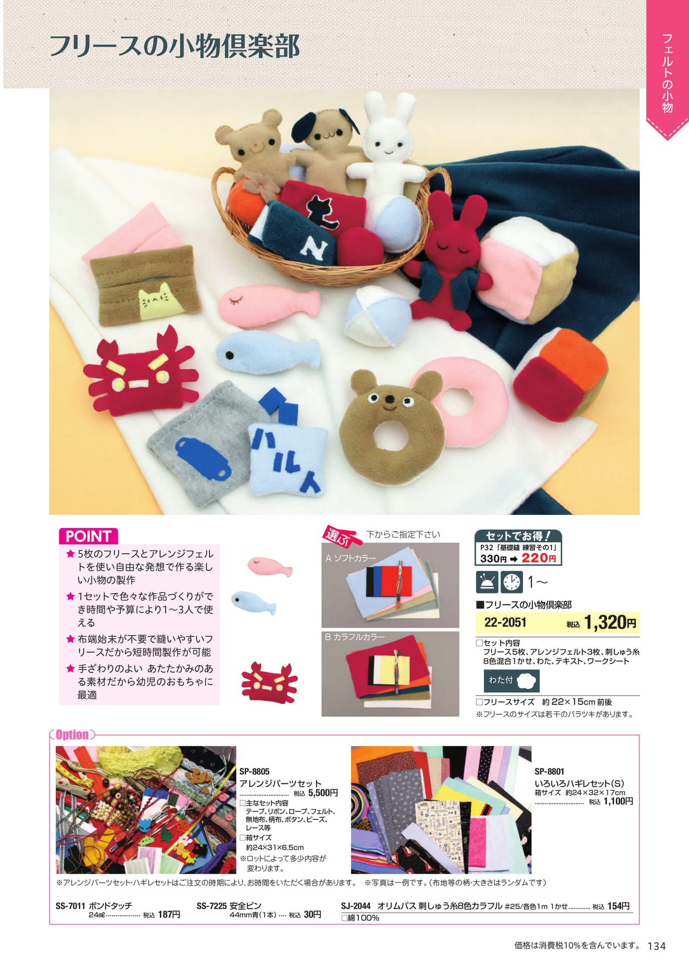 Page 135(135ページ目)