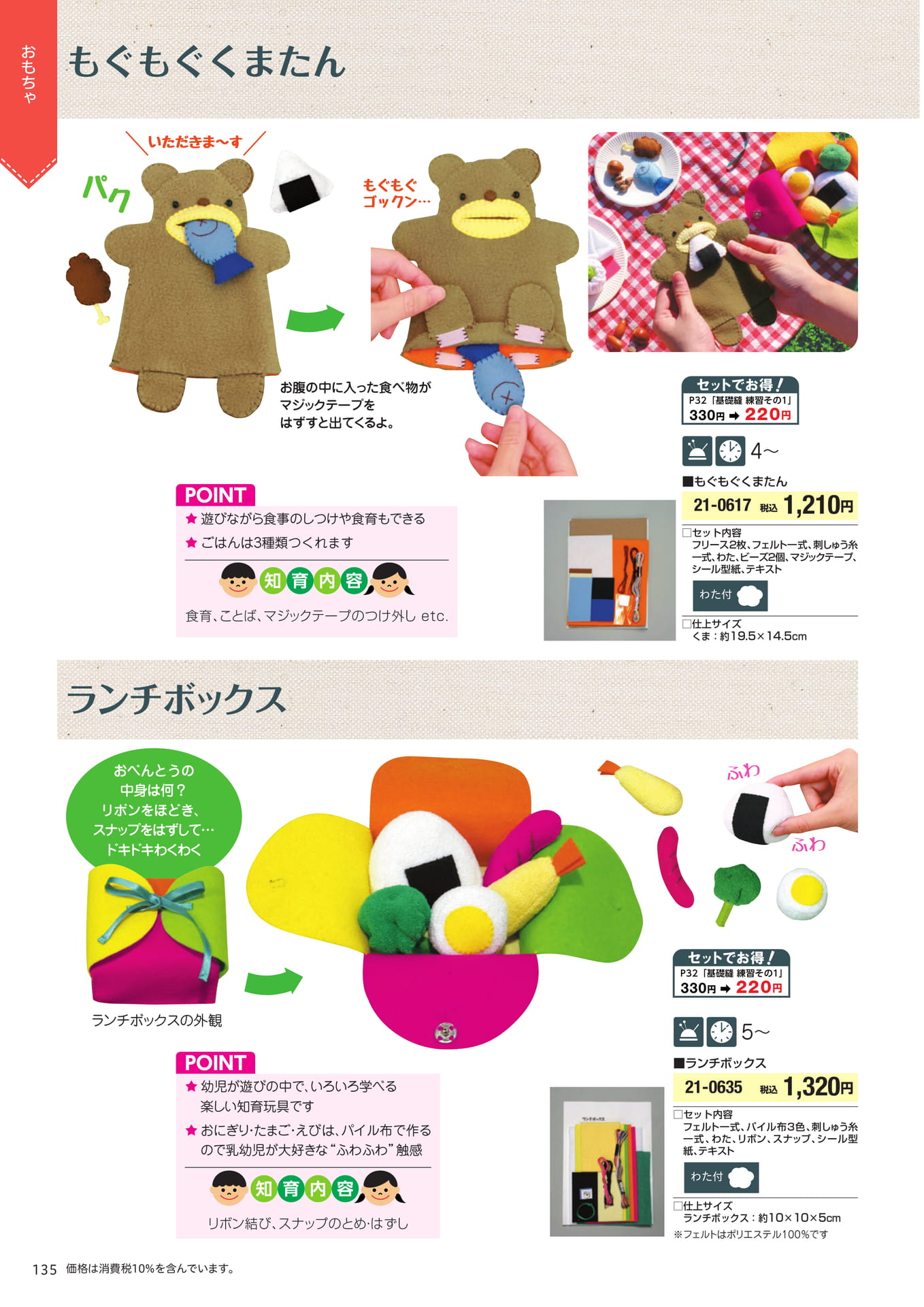 Page 136(136ページ目)