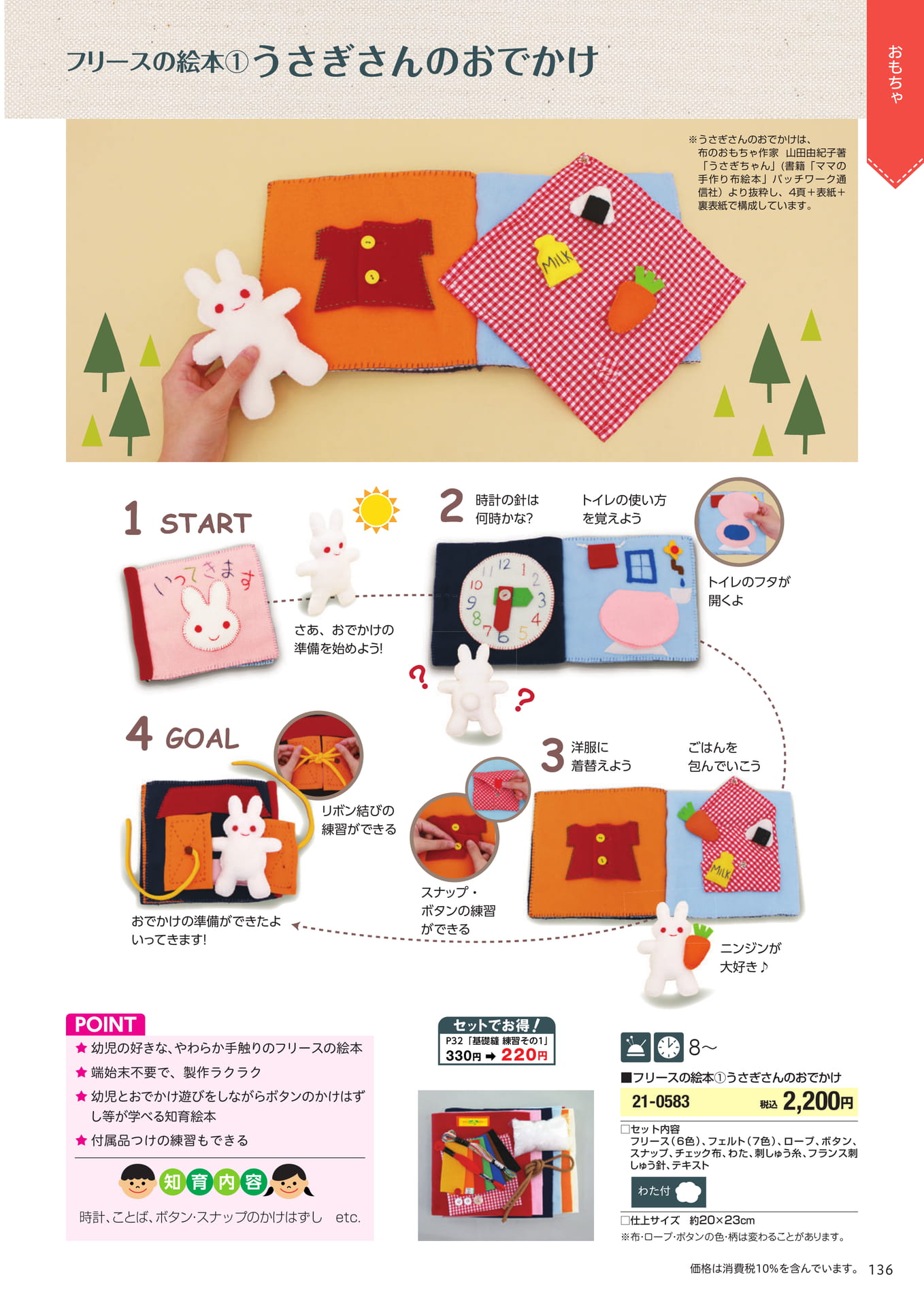 Page 137(137ページ目)